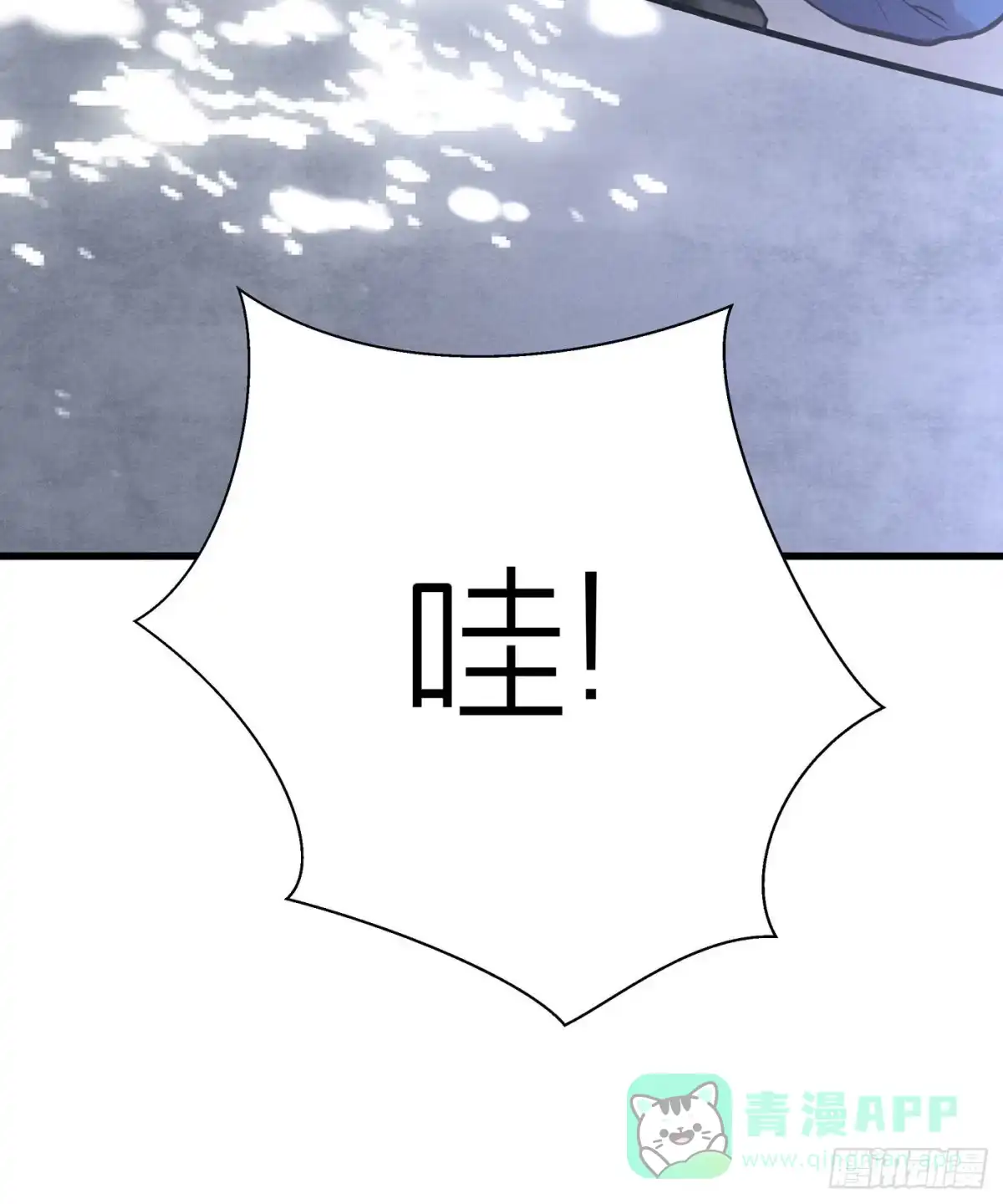 《第七天的深夜餐厅》第十九回 流浪儿（三） 第76页