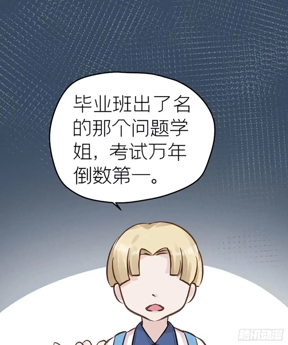《第七天的深夜餐厅》第十九回 流浪儿（三） 第27页