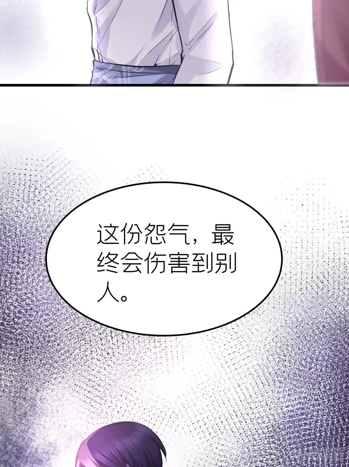 《第七天的深夜餐厅》第十九回 流浪儿（三） 第15页