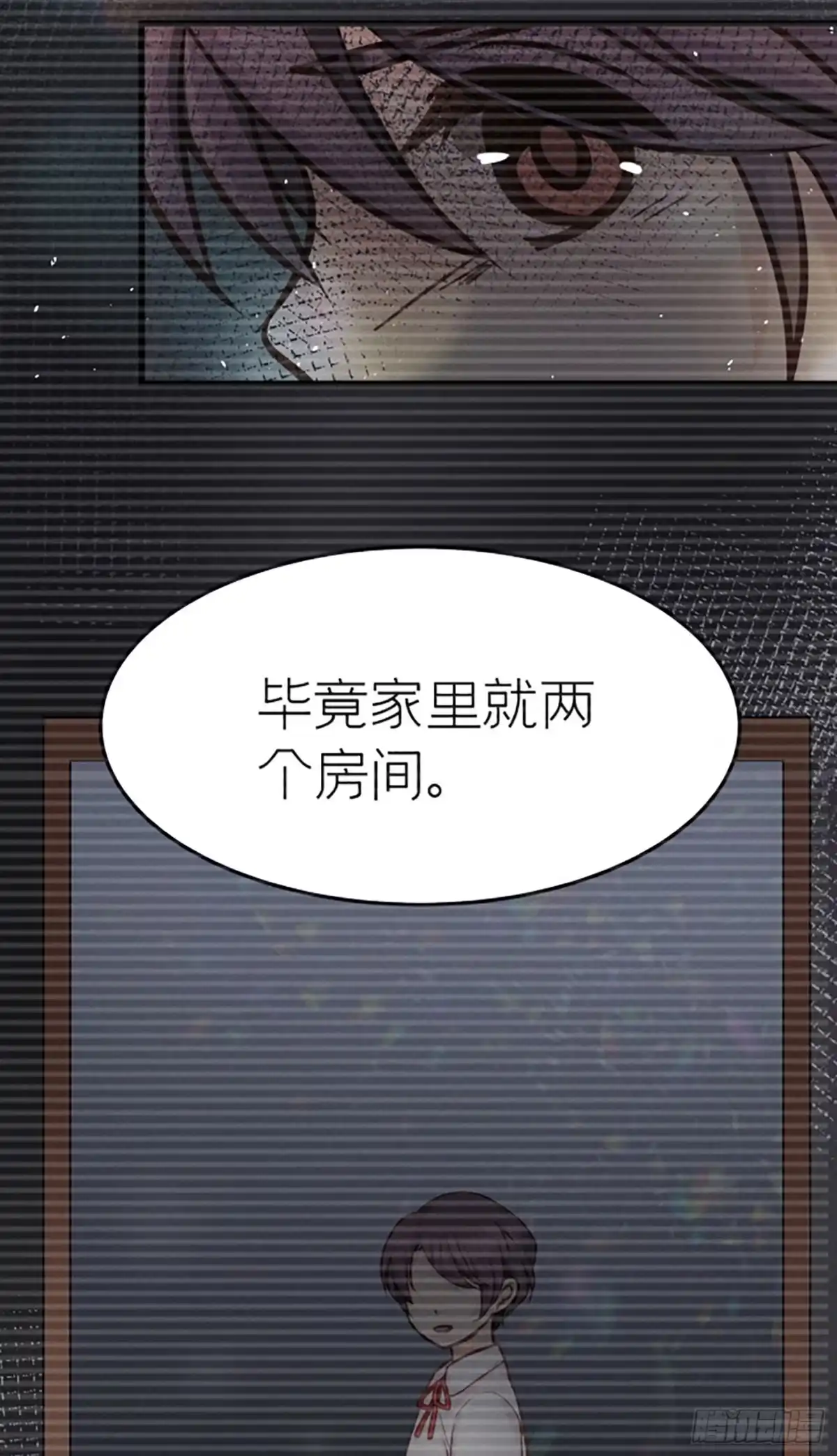 《第七天的深夜餐厅》第十九回 流浪儿（三） 第60页