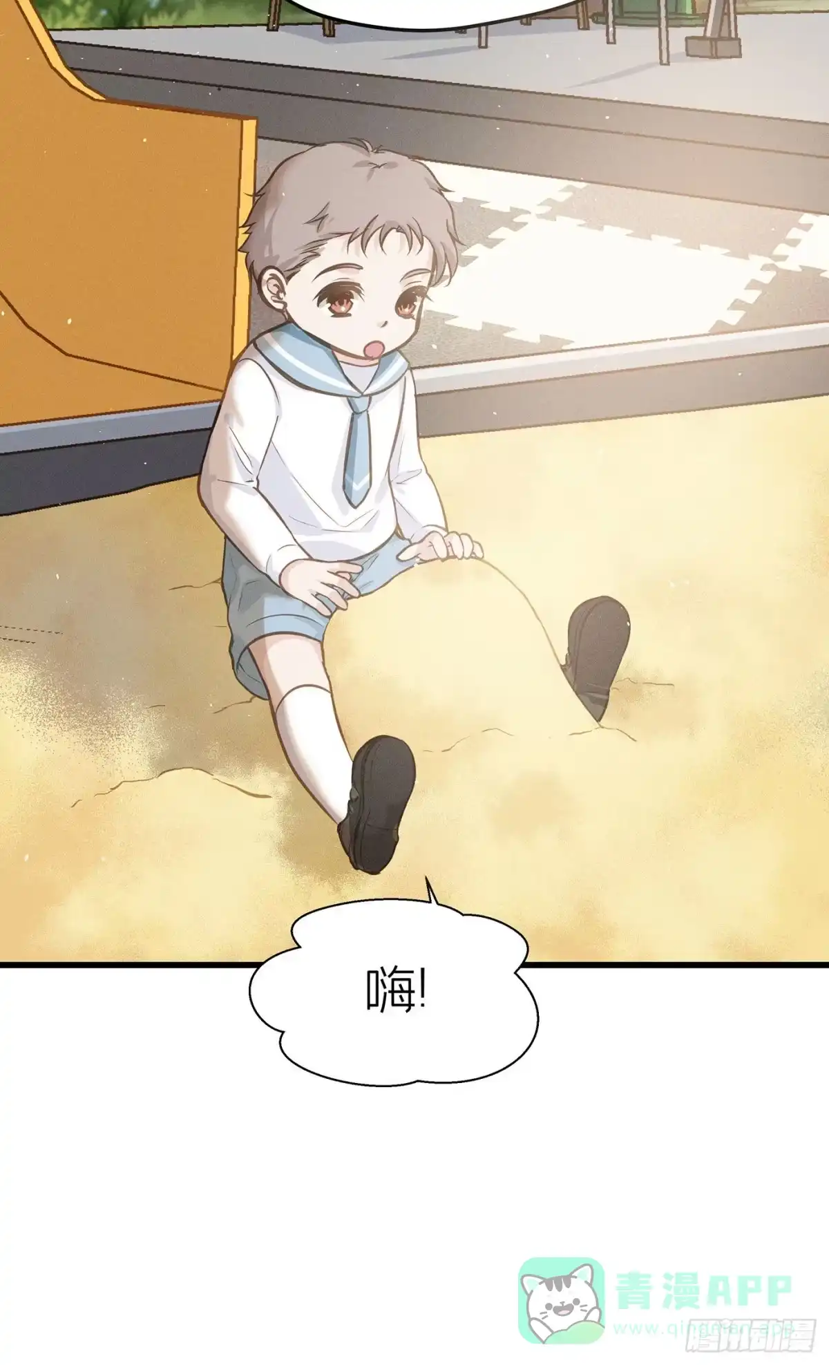 《第七天的深夜餐厅》第十九回 流浪儿（三） 第46页