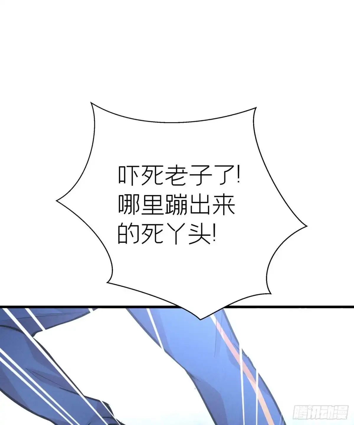《第七天的深夜餐厅》第十九回 流浪儿（三） 第77页
