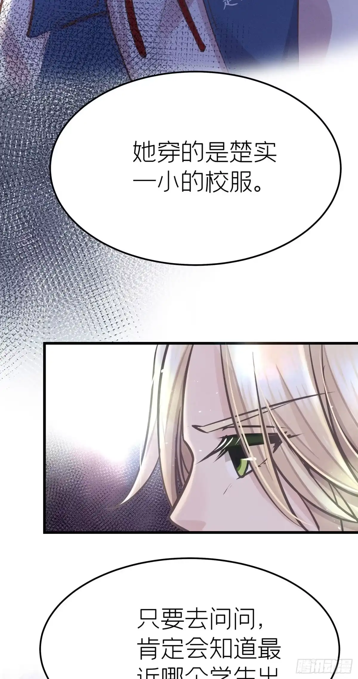 《第七天的深夜餐厅》第十九回 流浪儿（三） 第23页