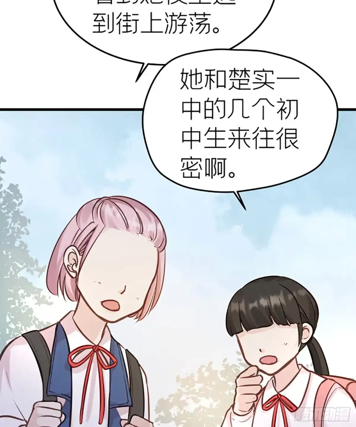 《第七天的深夜餐厅》第十九回 流浪儿（三） 第29页