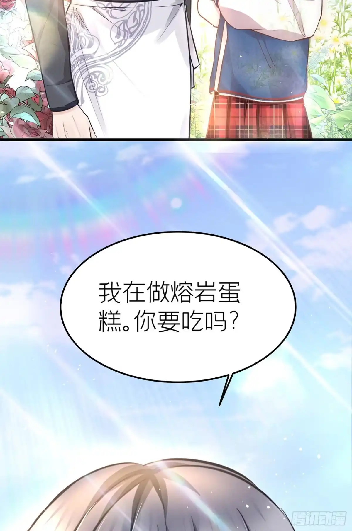 《第七天的深夜餐厅》第十九回 流浪儿（三） 第4页