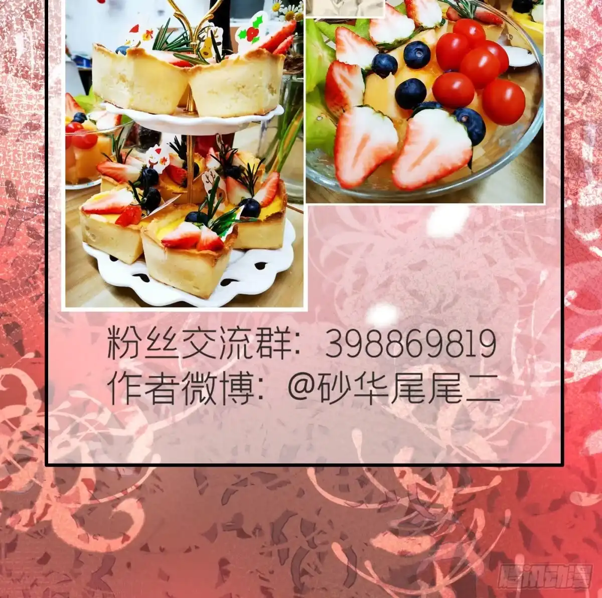 《第七天的深夜餐厅》第十九回 流浪儿（三） 第84页