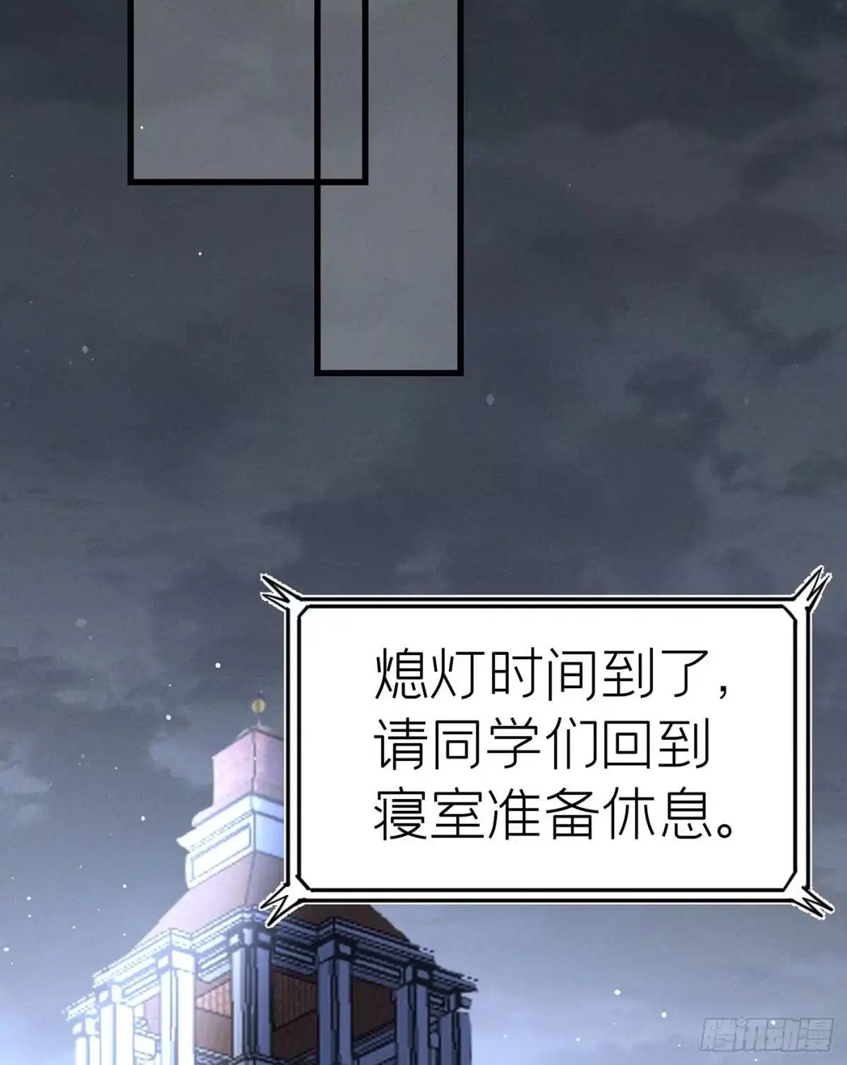 《第七天的深夜餐厅》第十九回 流浪儿（三） 第68页