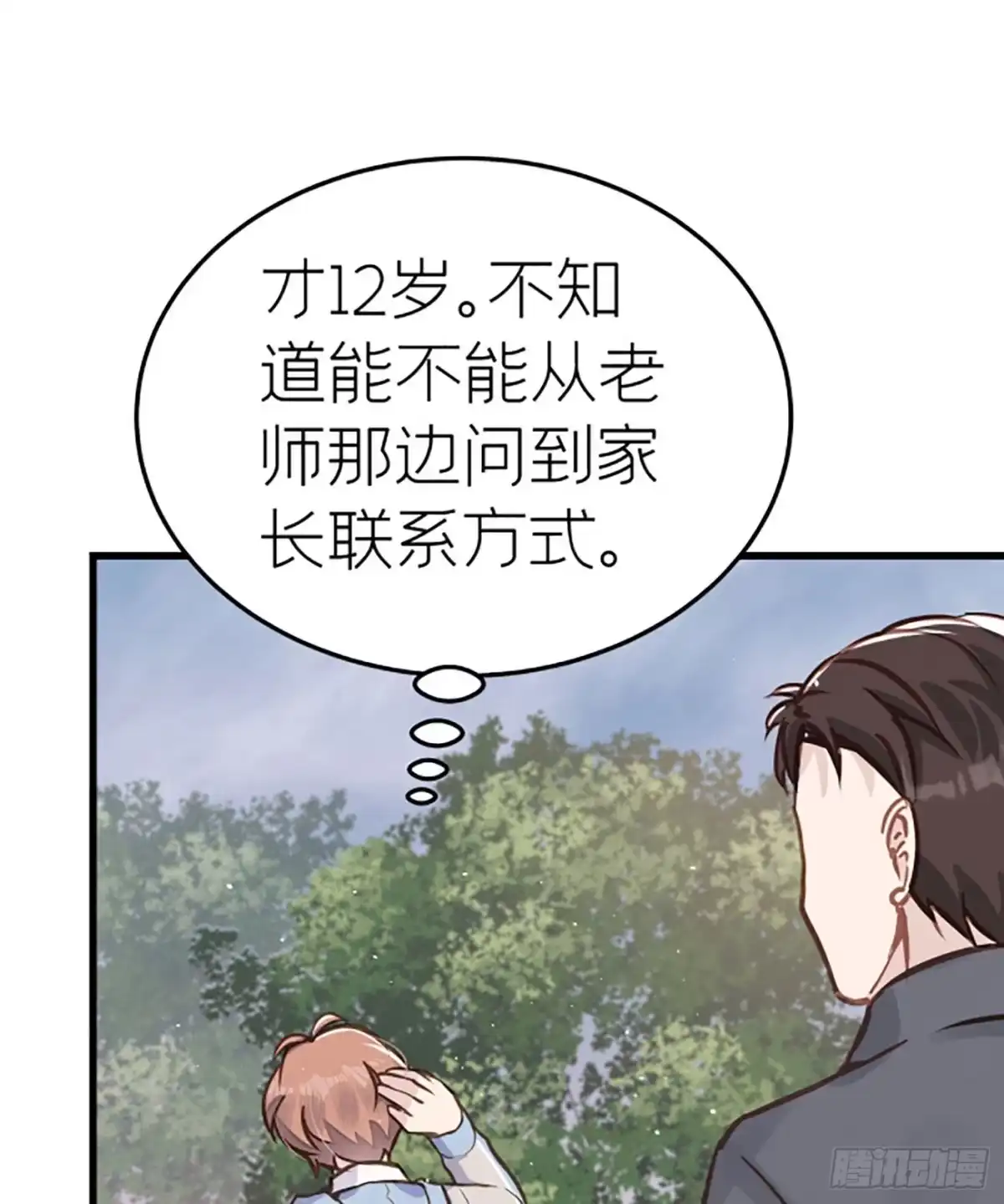 《第七天的深夜餐厅》第十九回 流浪儿（三） 第35页