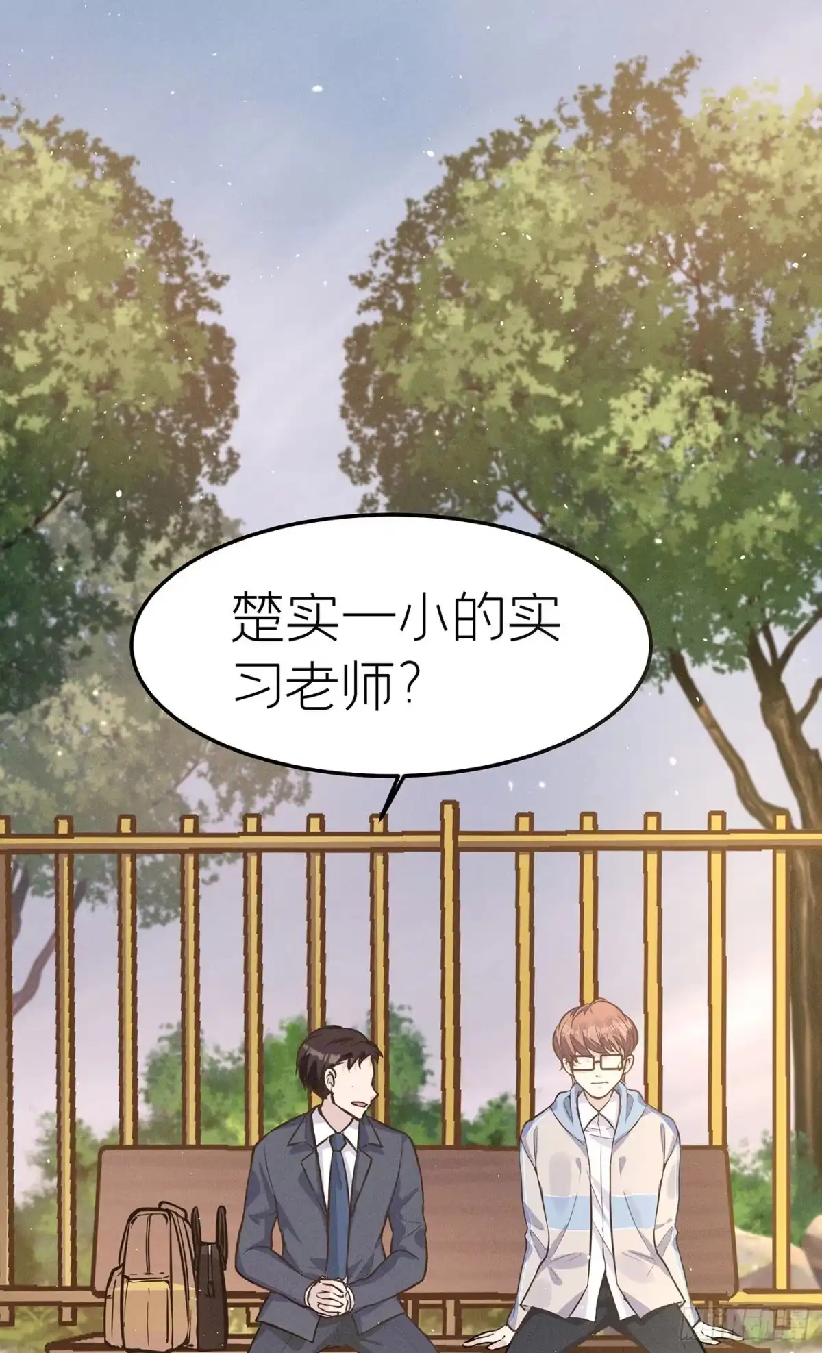 《第七天的深夜餐厅》第十九回 流浪儿（三） 第42页