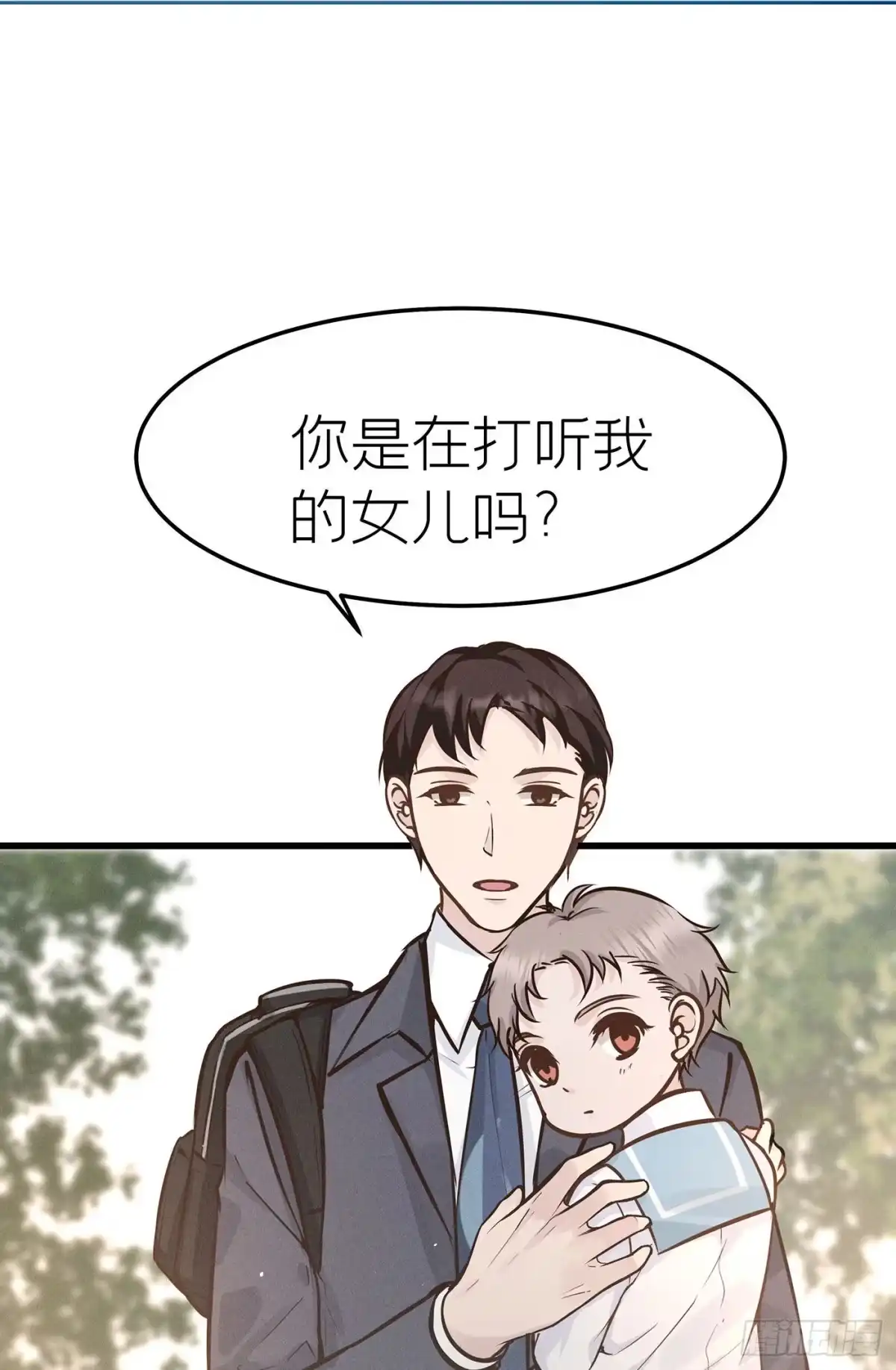 《第七天的深夜餐厅》第十九回 流浪儿（三） 第37页