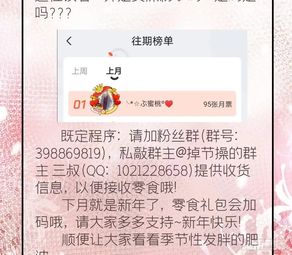 《第七天的深夜餐厅》第二十回 流浪儿（四） 第83页