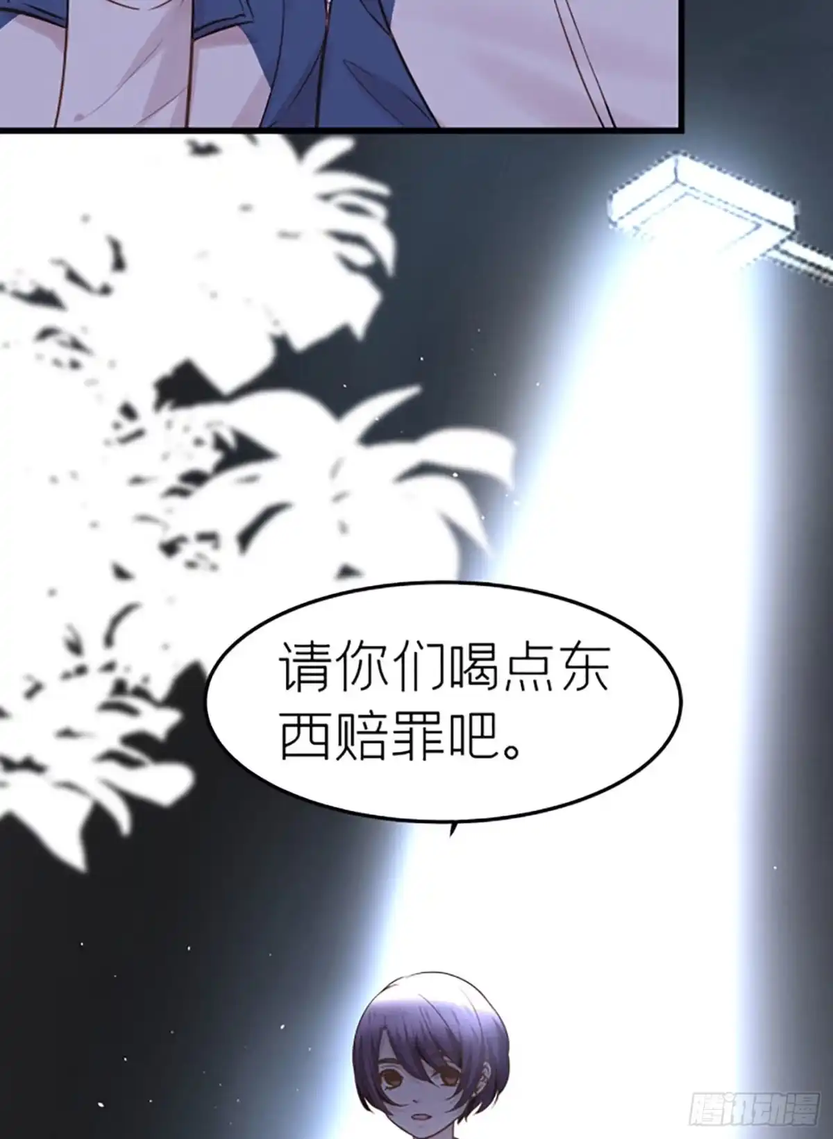 《第七天的深夜餐厅》第二十回 流浪儿（四） 第8页