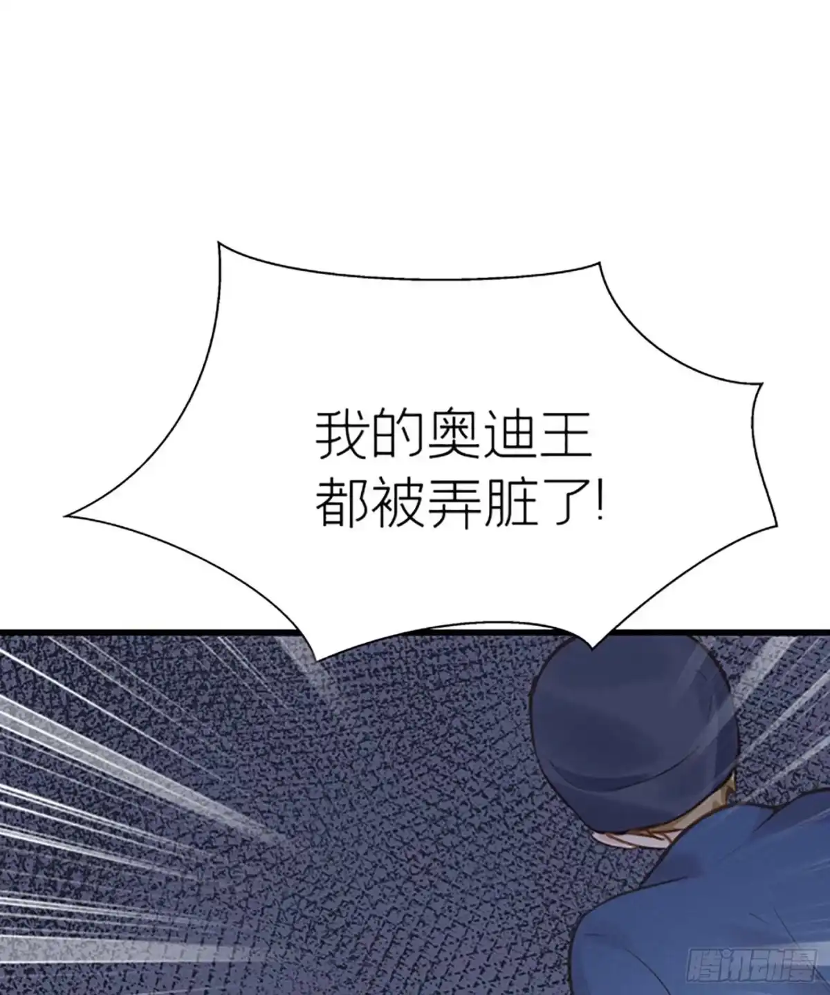 《第七天的深夜餐厅》第二十回 流浪儿（四） 第2页