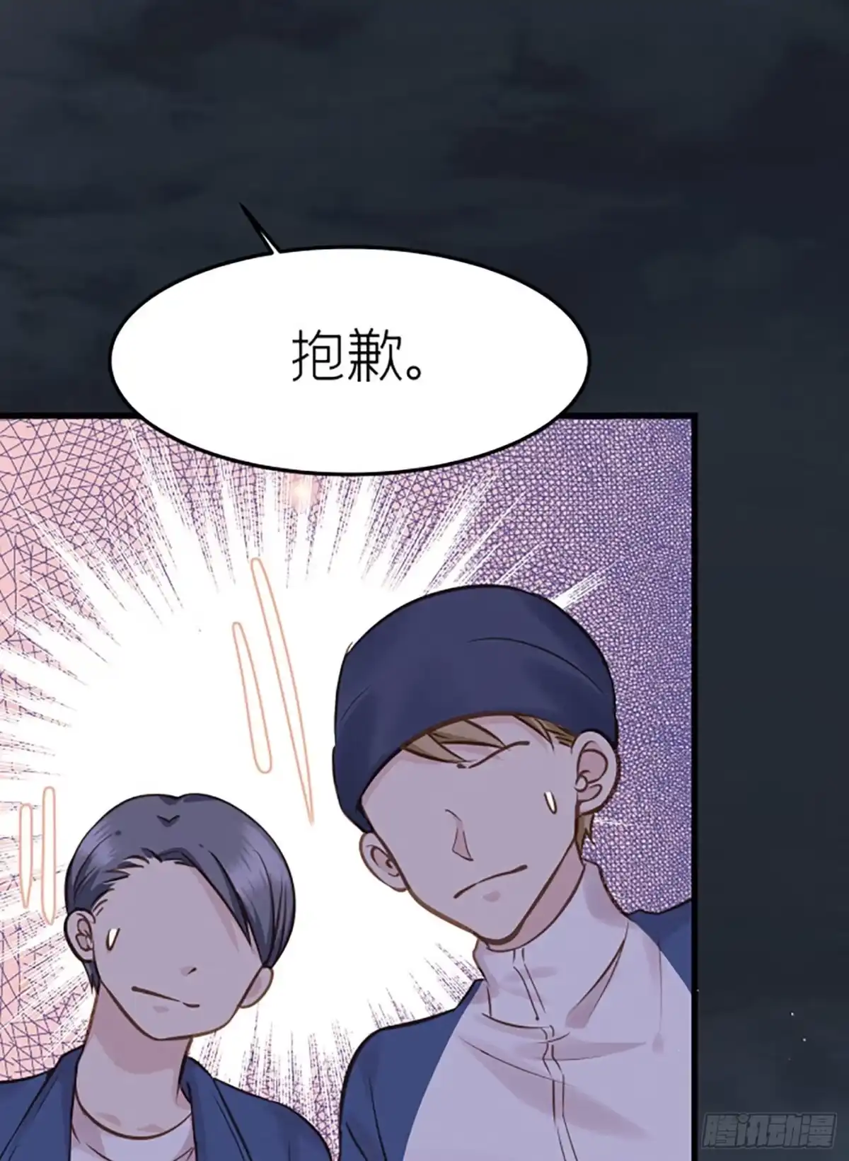《第七天的深夜餐厅》第二十回 流浪儿（四） 第7页