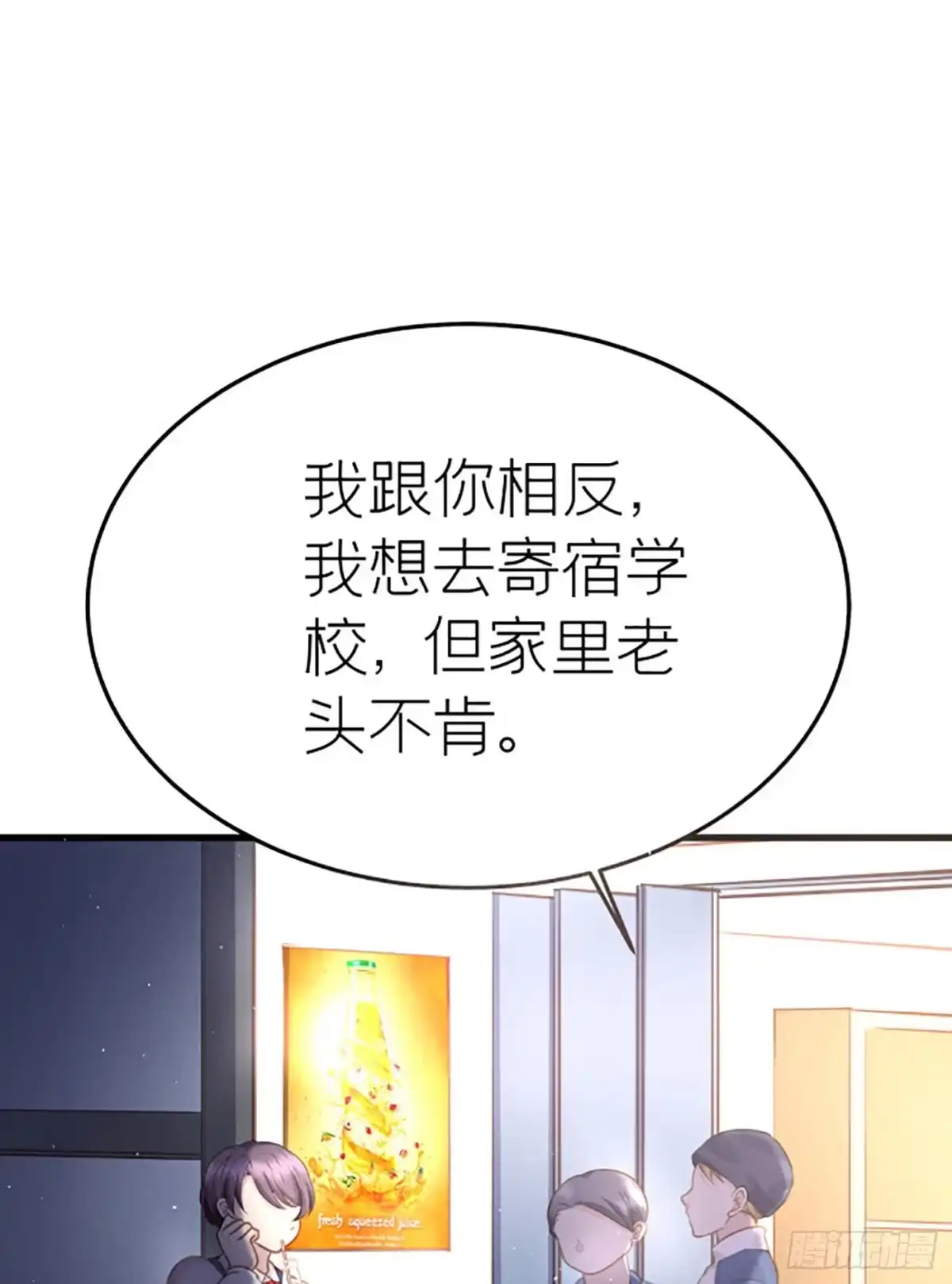 《第七天的深夜餐厅》第二十回 流浪儿（四） 第12页