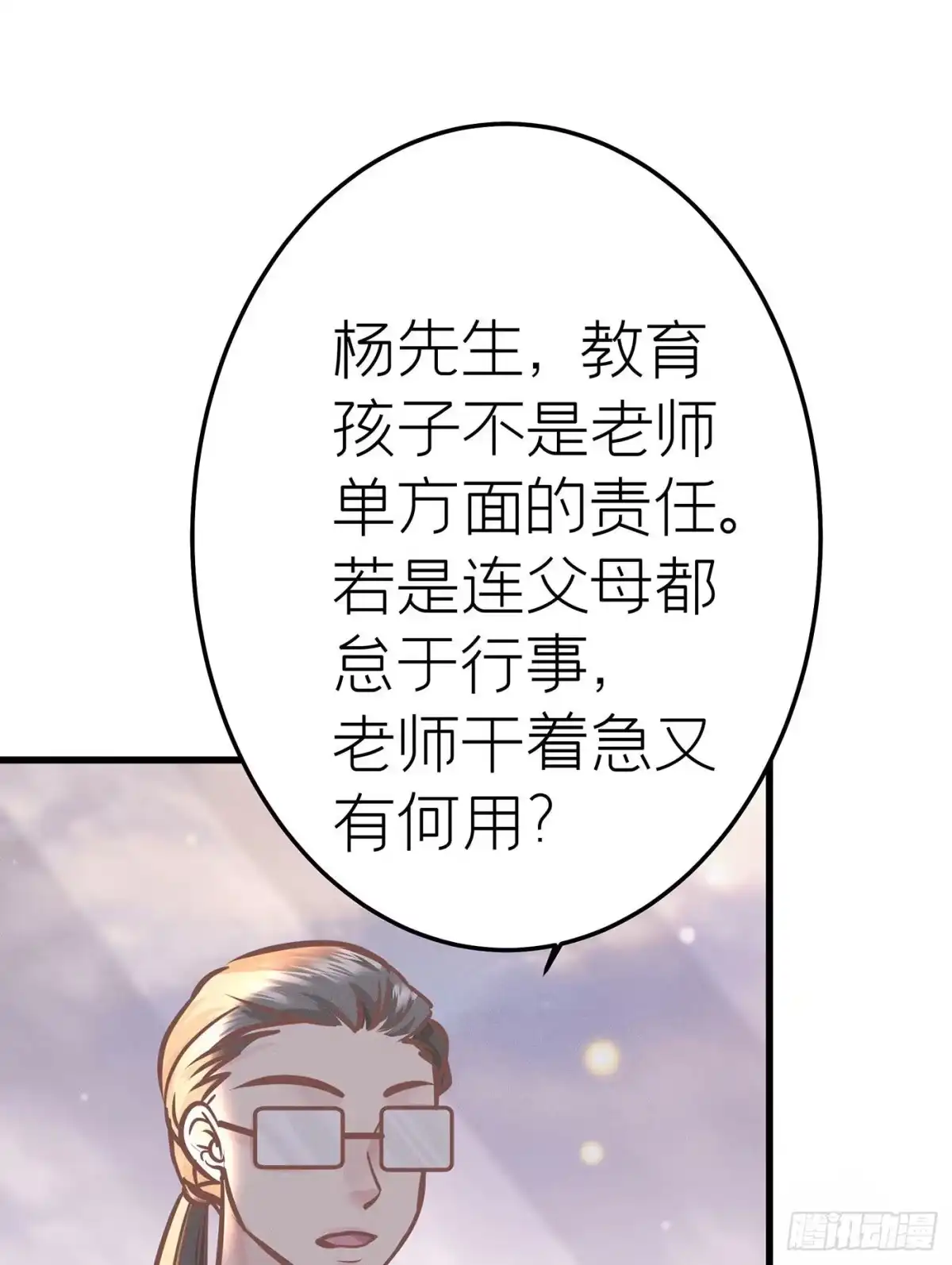 《第七天的深夜餐厅》第二十回 流浪儿（四） 第62页