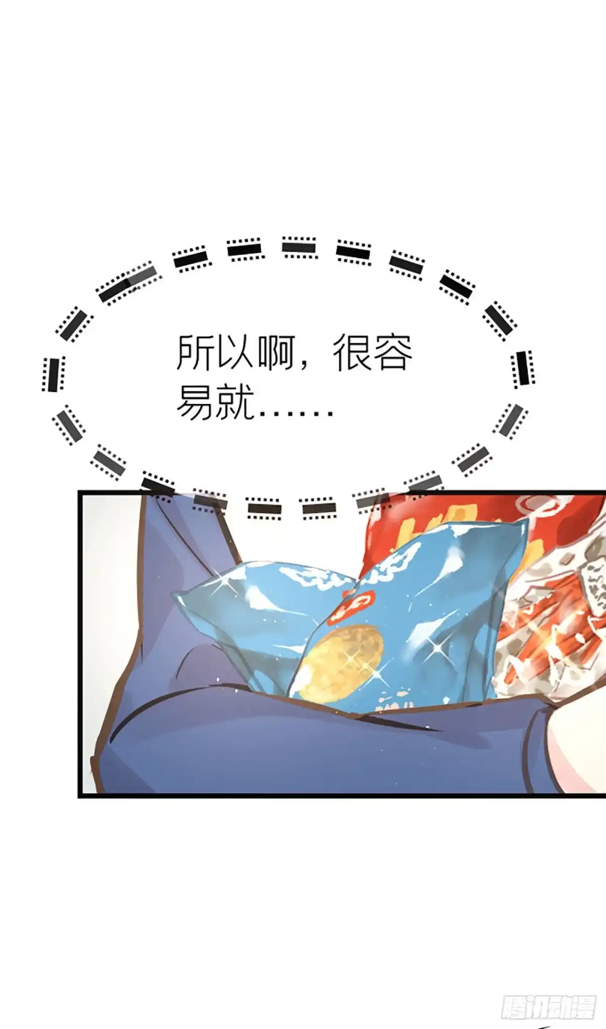 《第七天的深夜餐厅》第二十回 流浪儿（四） 第52页