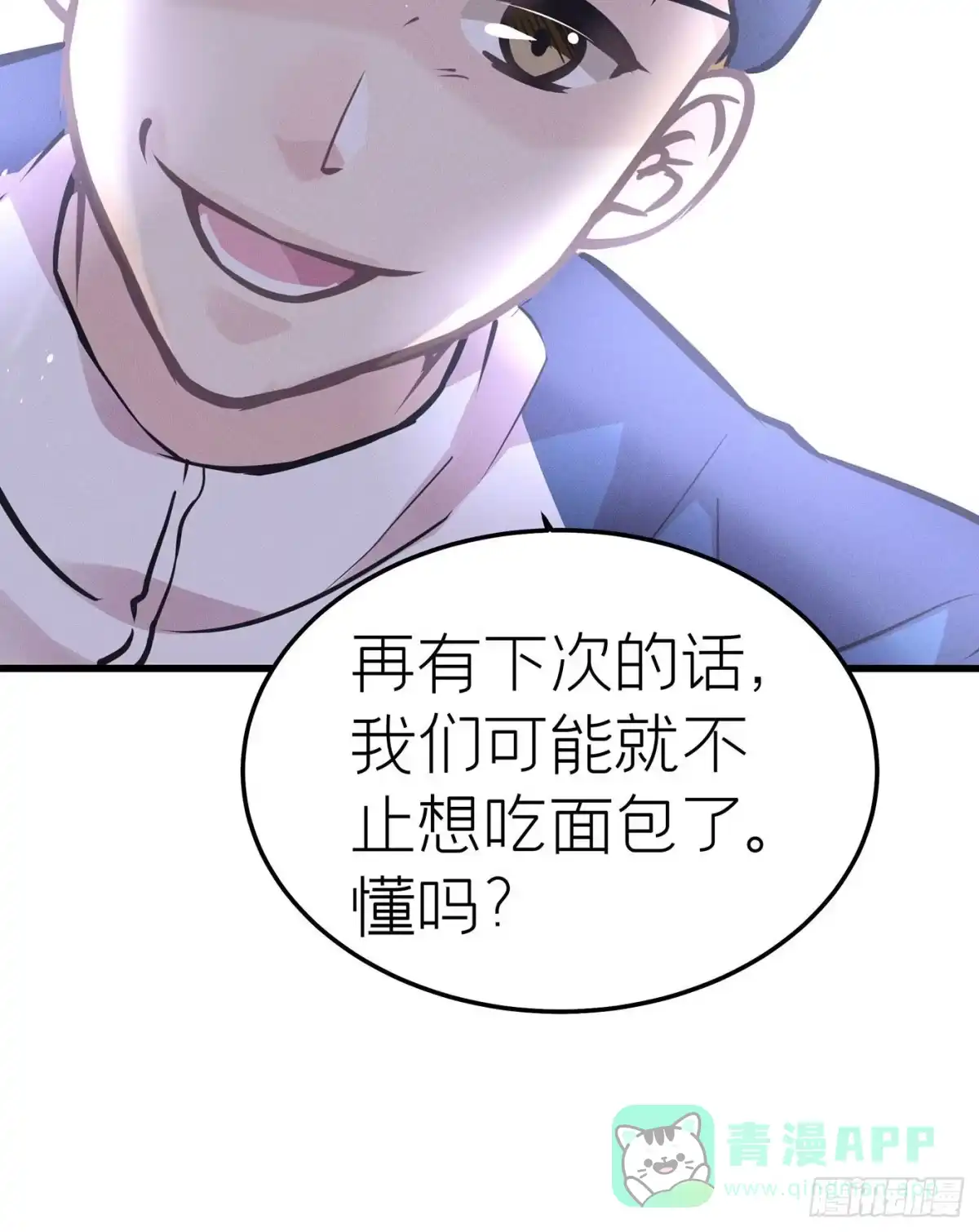 《第七天的深夜餐厅》第二十回 流浪儿（四） 第36页