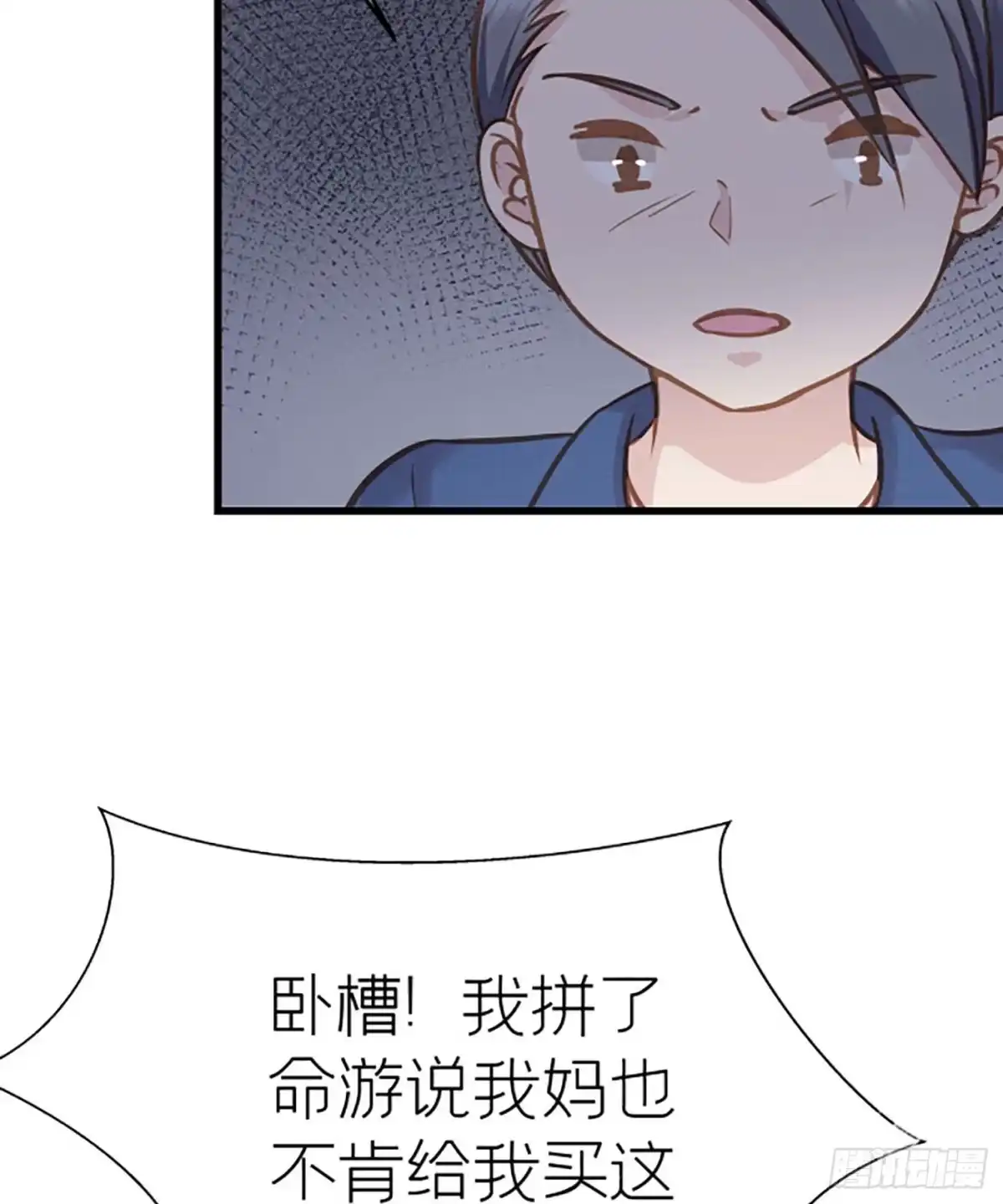 《第七天的深夜餐厅》第二十回 流浪儿（四） 第4页