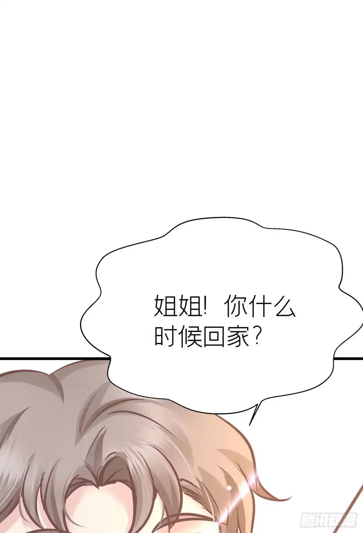《第七天的深夜餐厅》第二十回 流浪儿（四） 第67页