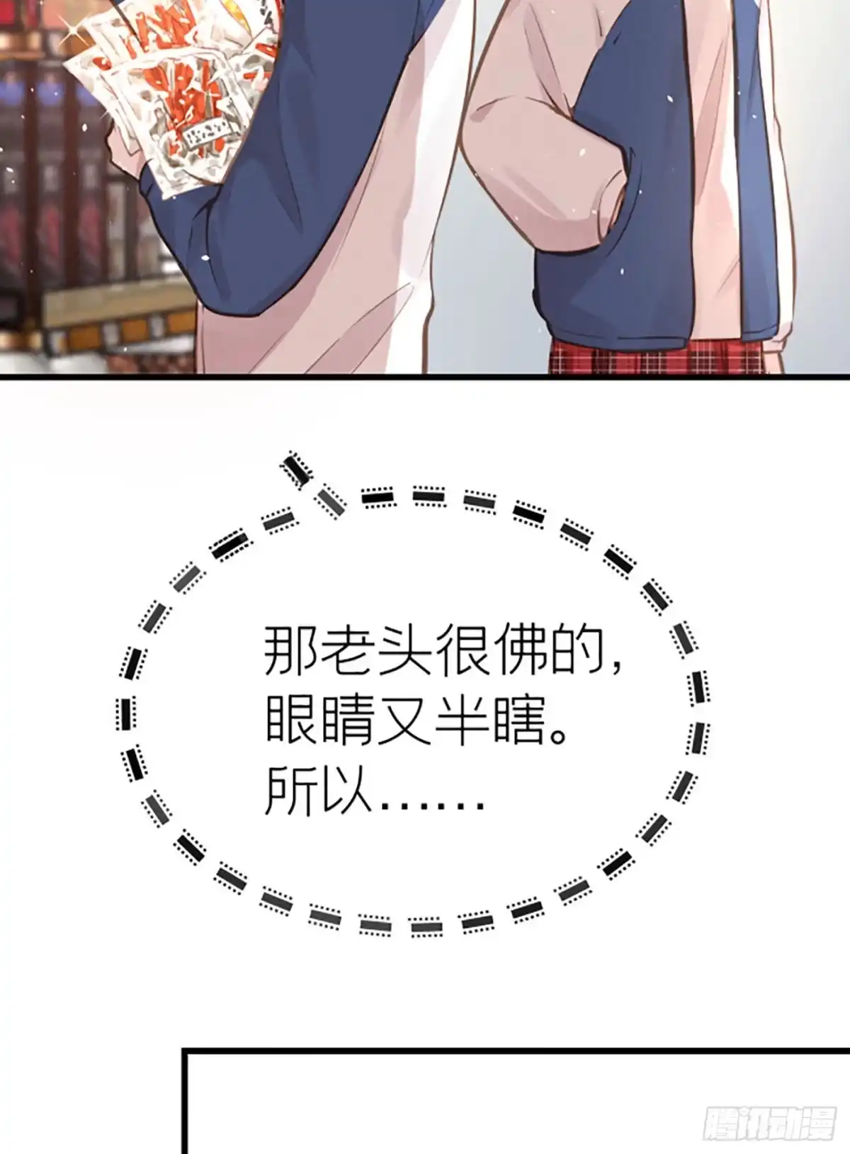 《第七天的深夜餐厅》第二十回 流浪儿（四） 第50页