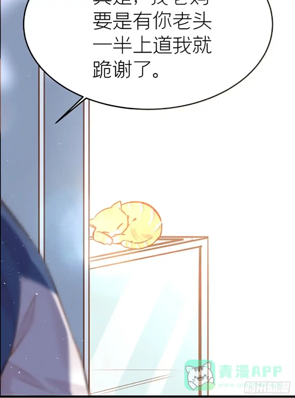 《第七天的深夜餐厅》第二十回 流浪儿（四） 第16页