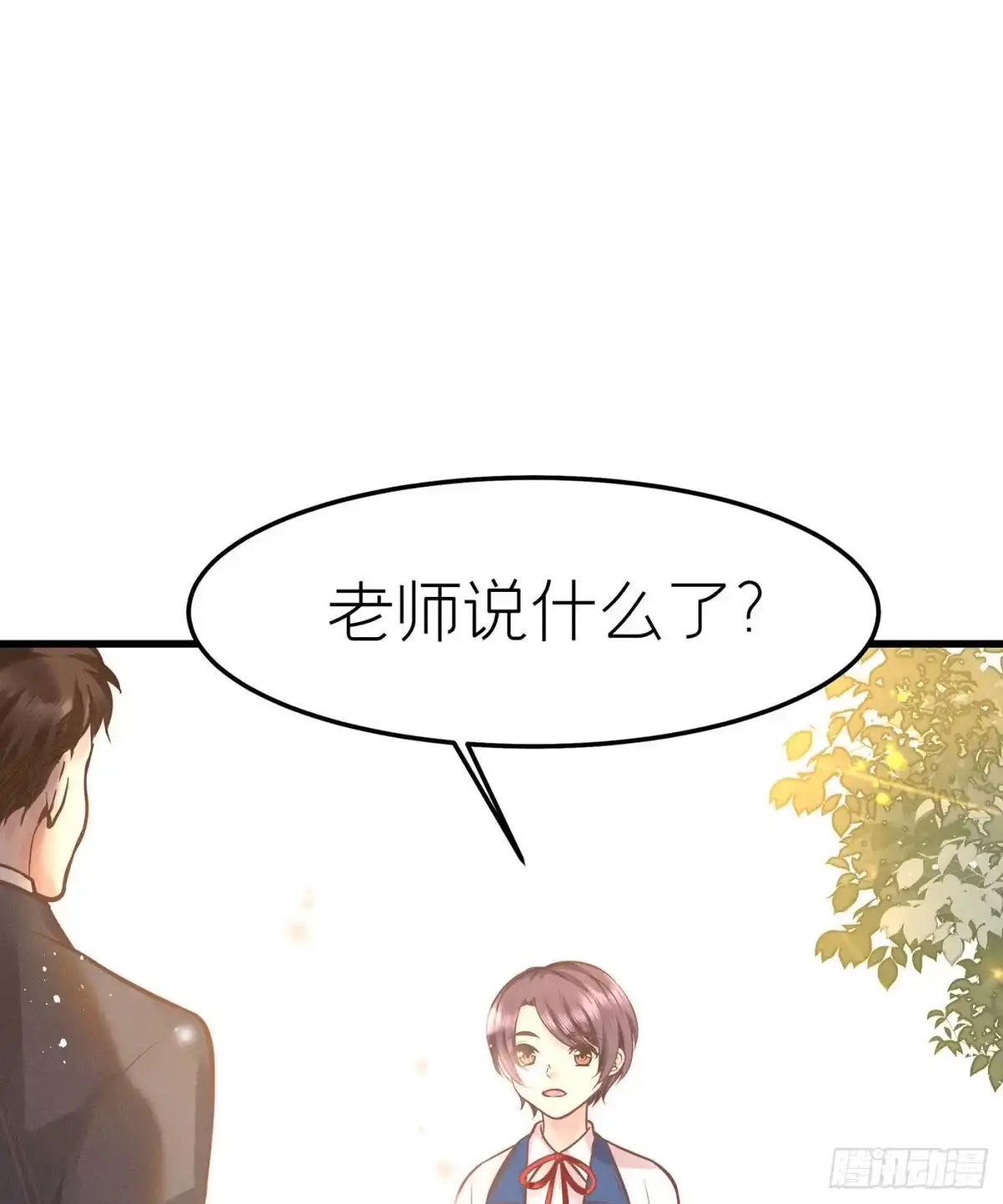 《第七天的深夜餐厅》第二十回 流浪儿（四） 第72页