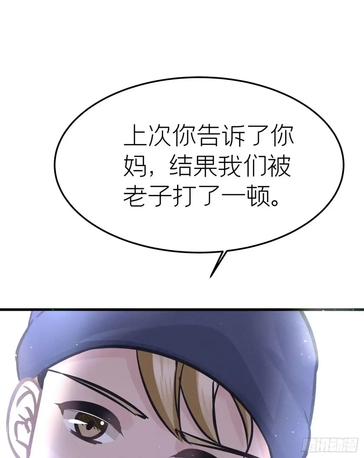 《第七天的深夜餐厅》第二十回 流浪儿（四） 第35页