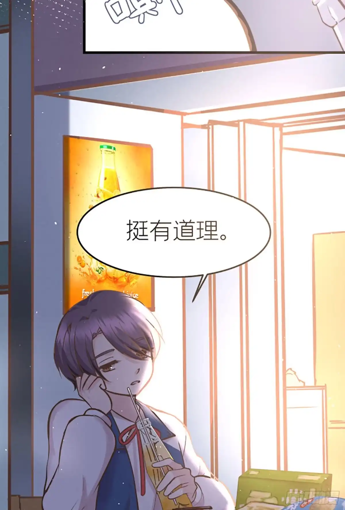 《第七天的深夜餐厅》第二十回 流浪儿（四） 第20页