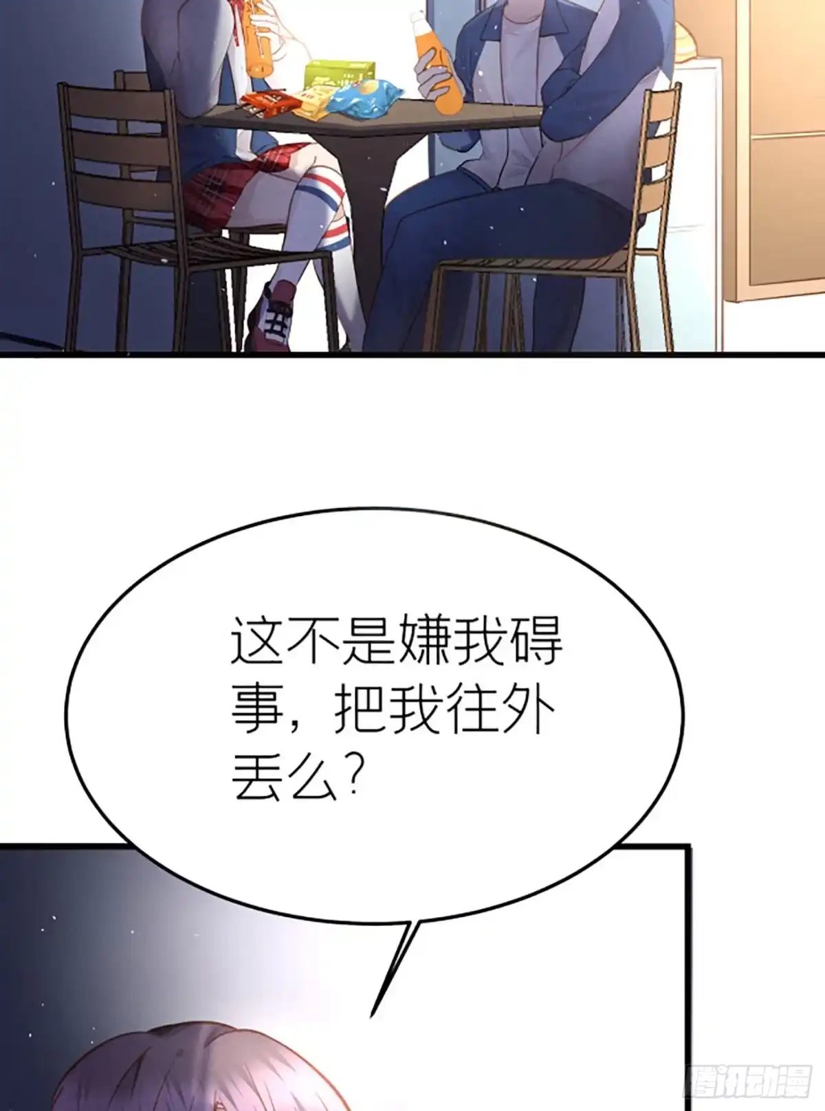 《第七天的深夜餐厅》第二十回 流浪儿（四） 第13页