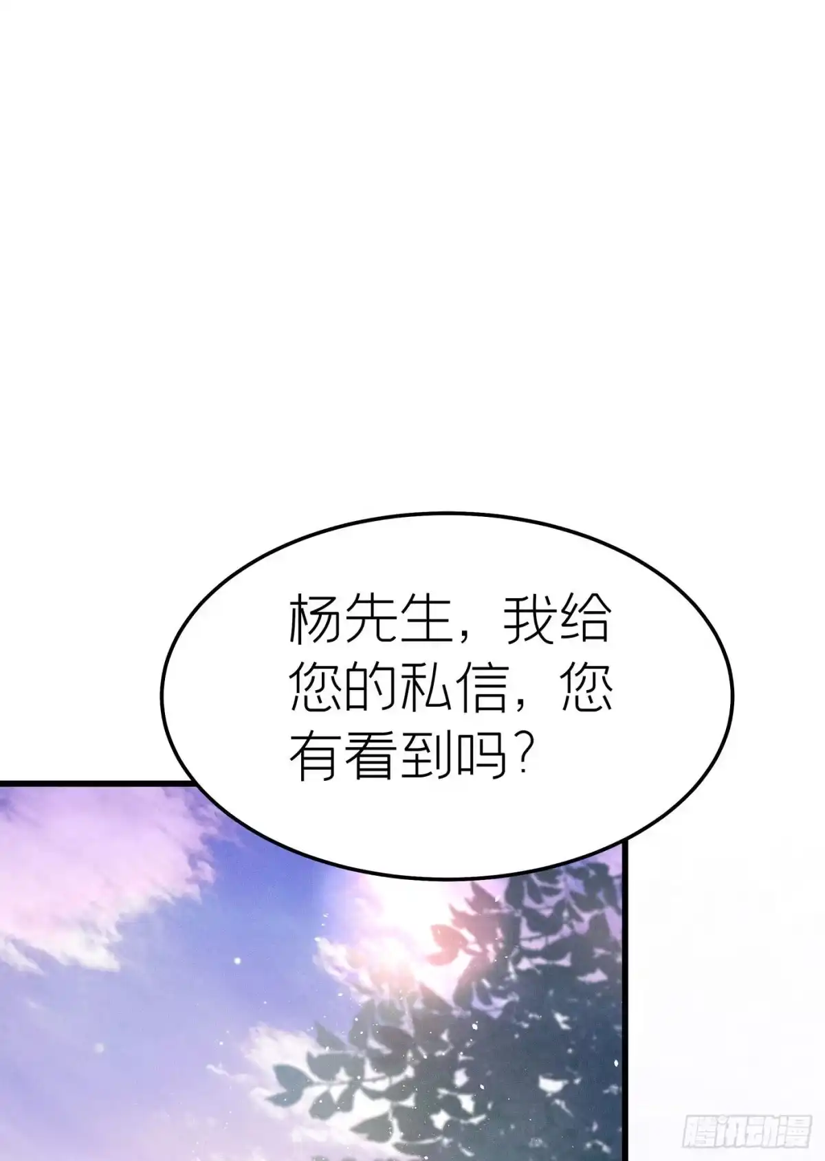 《第七天的深夜餐厅》第二十回 流浪儿（四） 第57页