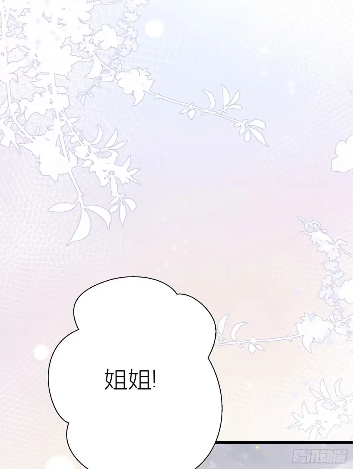 《第七天的深夜餐厅》第二十回 流浪儿（四） 第65页