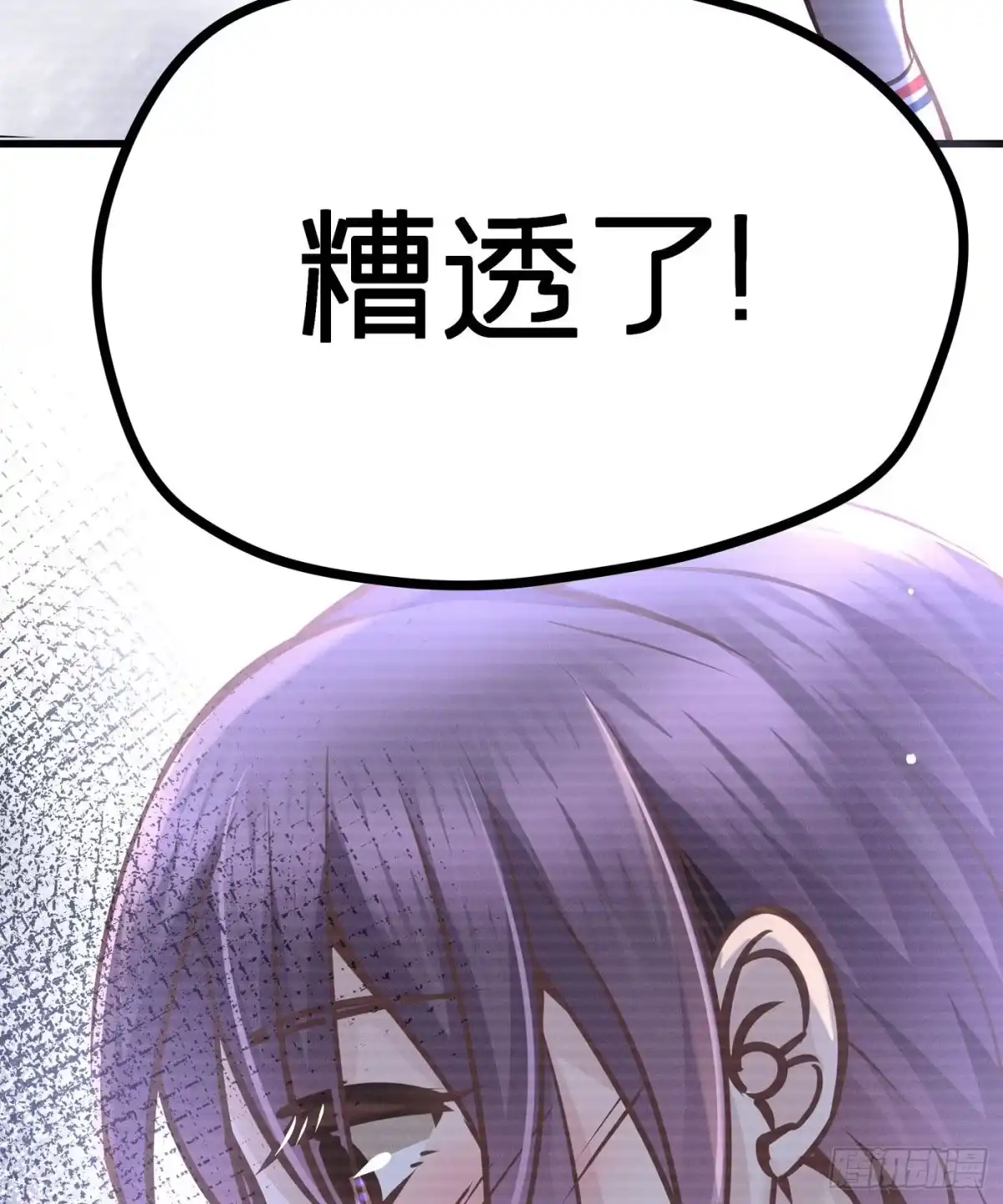 《第七天的深夜餐厅》第二十回 流浪儿（四） 第79页