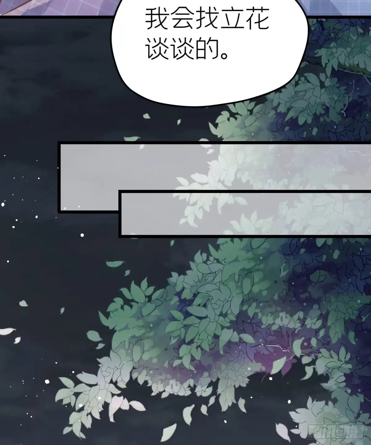 《第七天的深夜餐厅》第二十一回 流浪儿（五） 第15页
