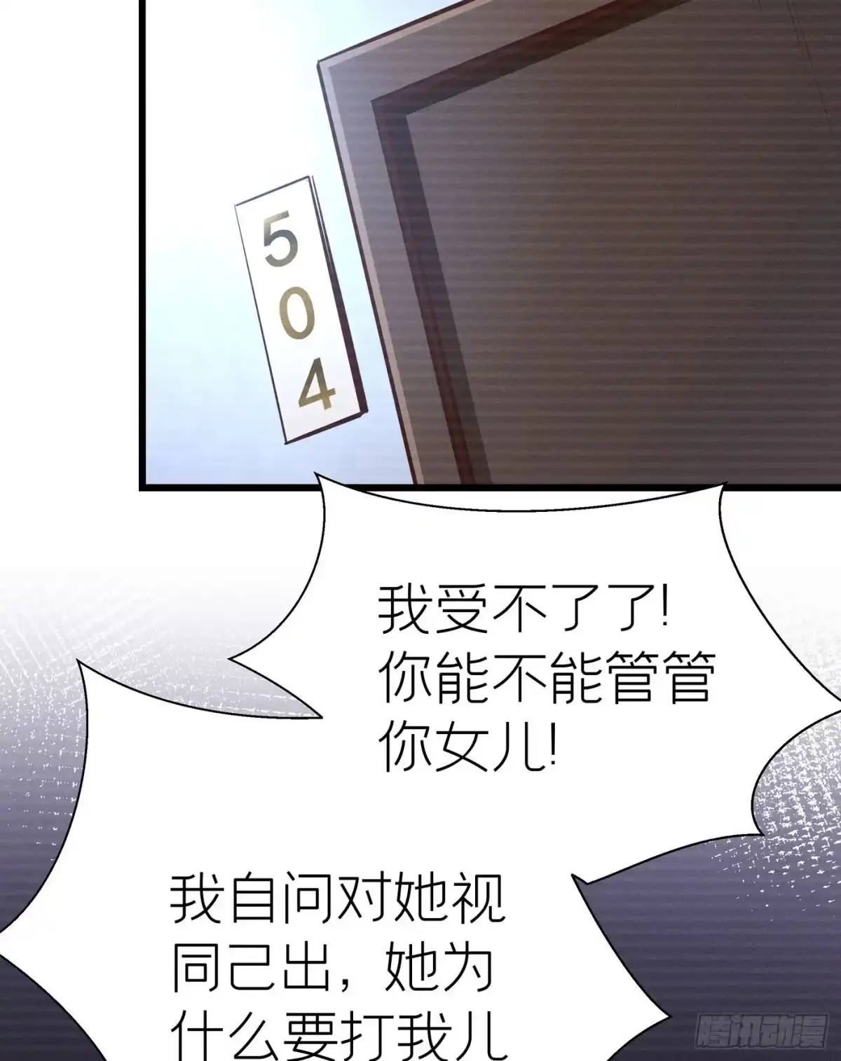《第七天的深夜餐厅》第二十一回 流浪儿（五） 第10页