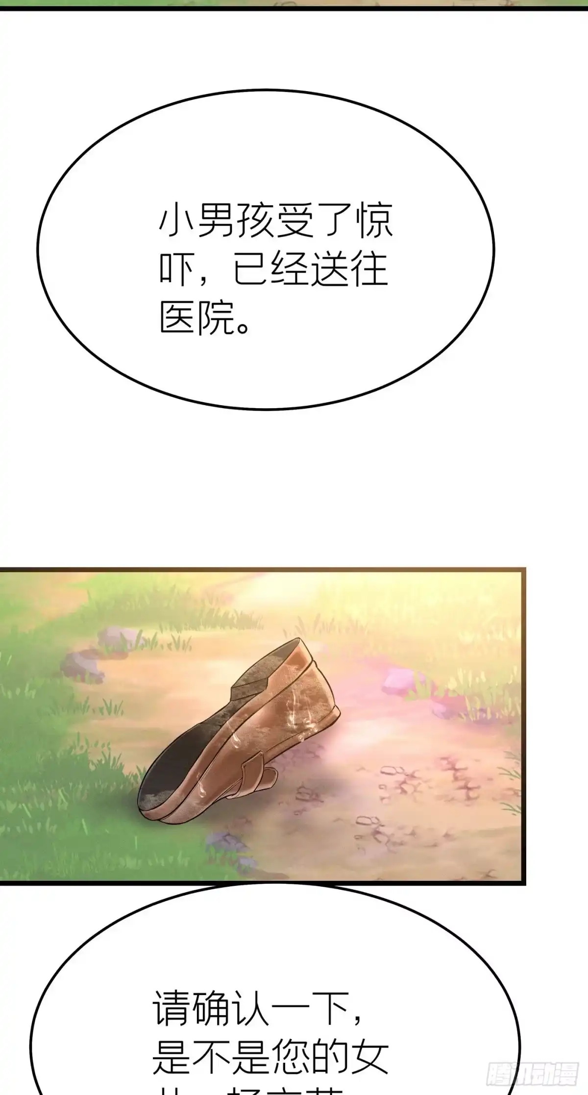 《第七天的深夜餐厅》第二十一回 流浪儿（五） 第55页