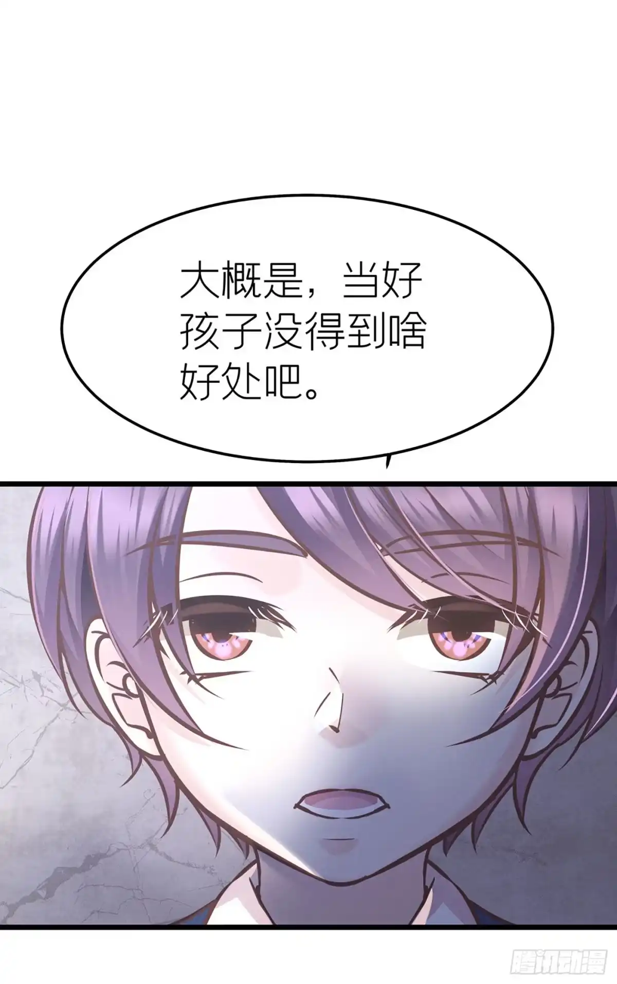 《第七天的深夜餐厅》第二十一回 流浪儿（五） 第32页