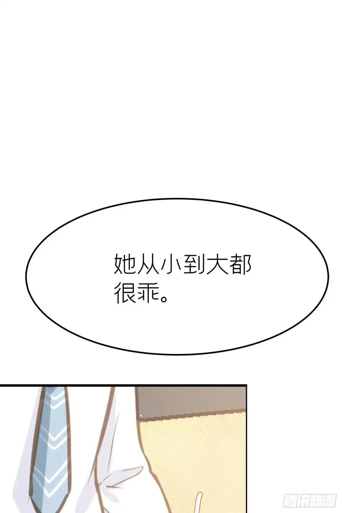 《第七天的深夜餐厅》第二十一回 流浪儿（五） 第2页
