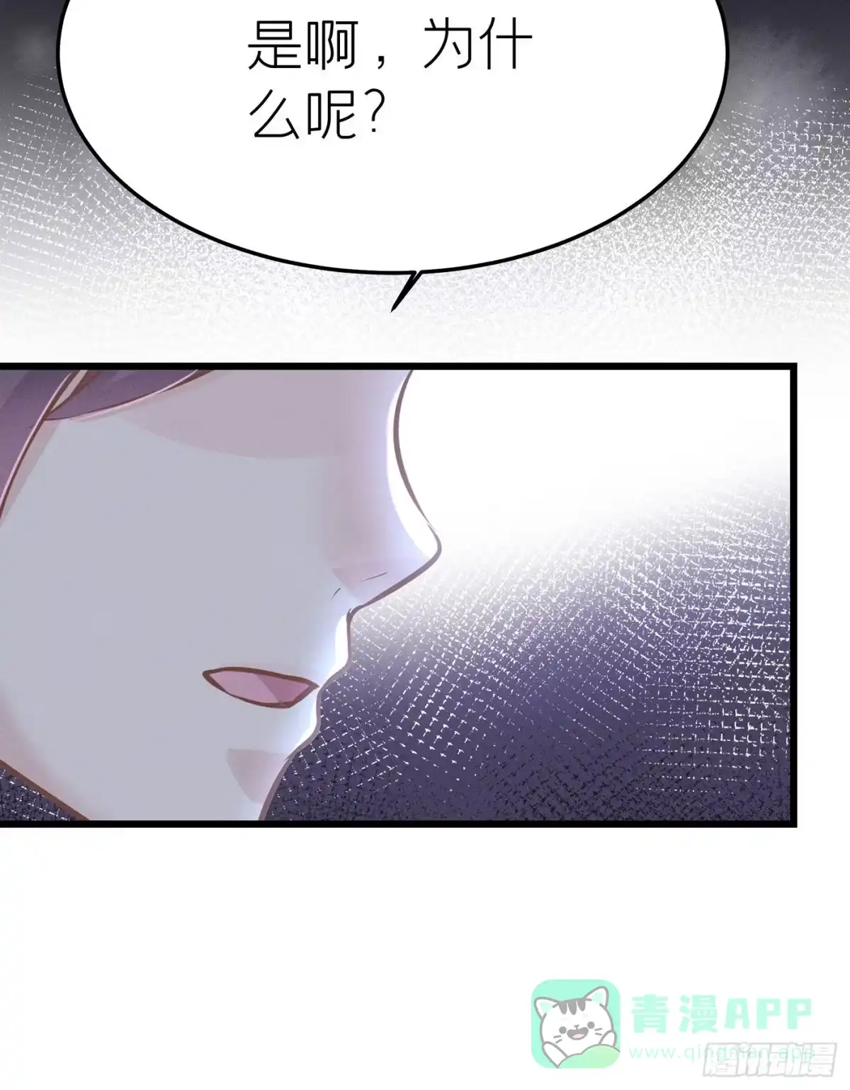 《第七天的深夜餐厅》第二十一回 流浪儿（五） 第31页