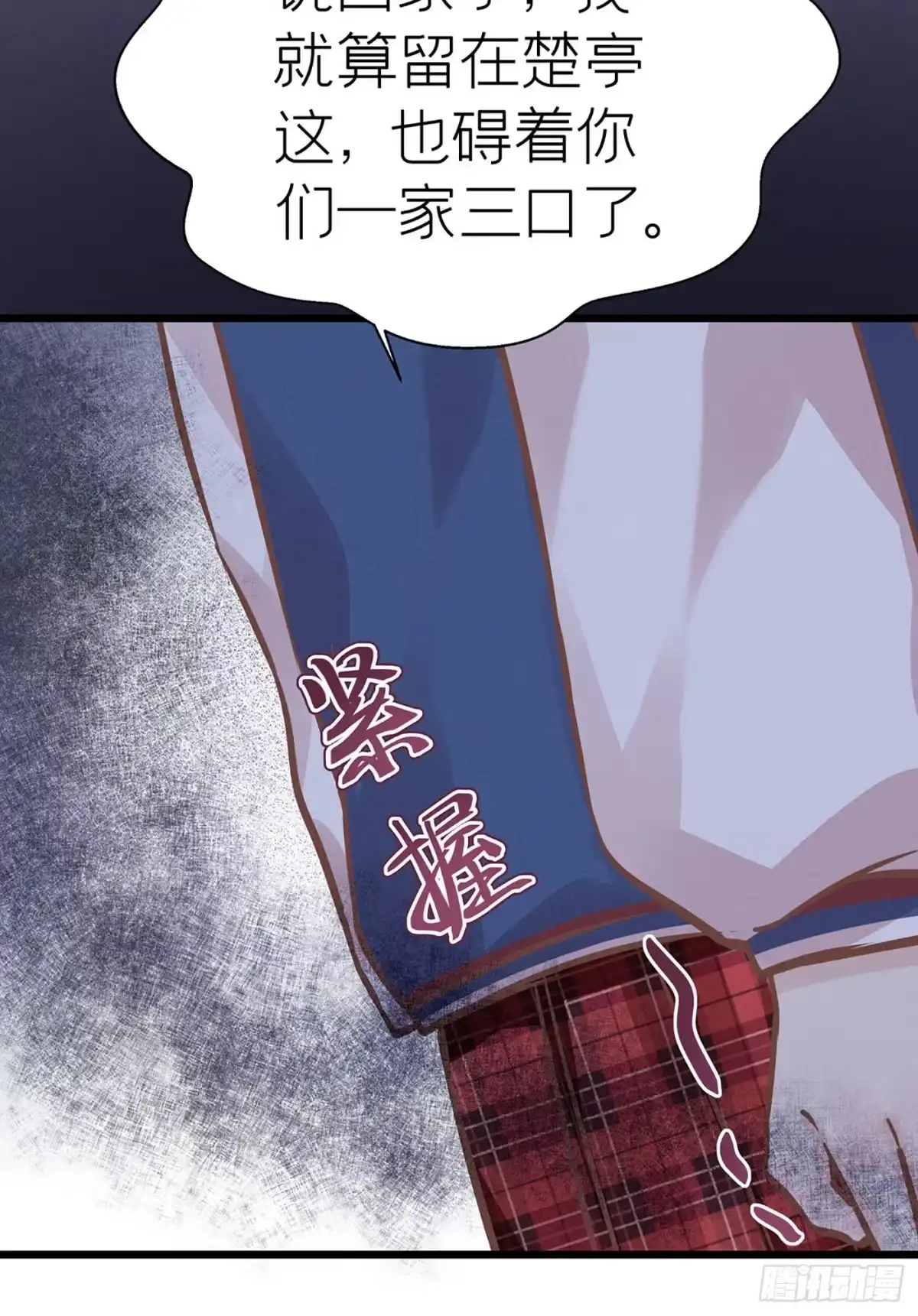 《第七天的深夜餐厅》第二十一回 流浪儿（五） 第39页
