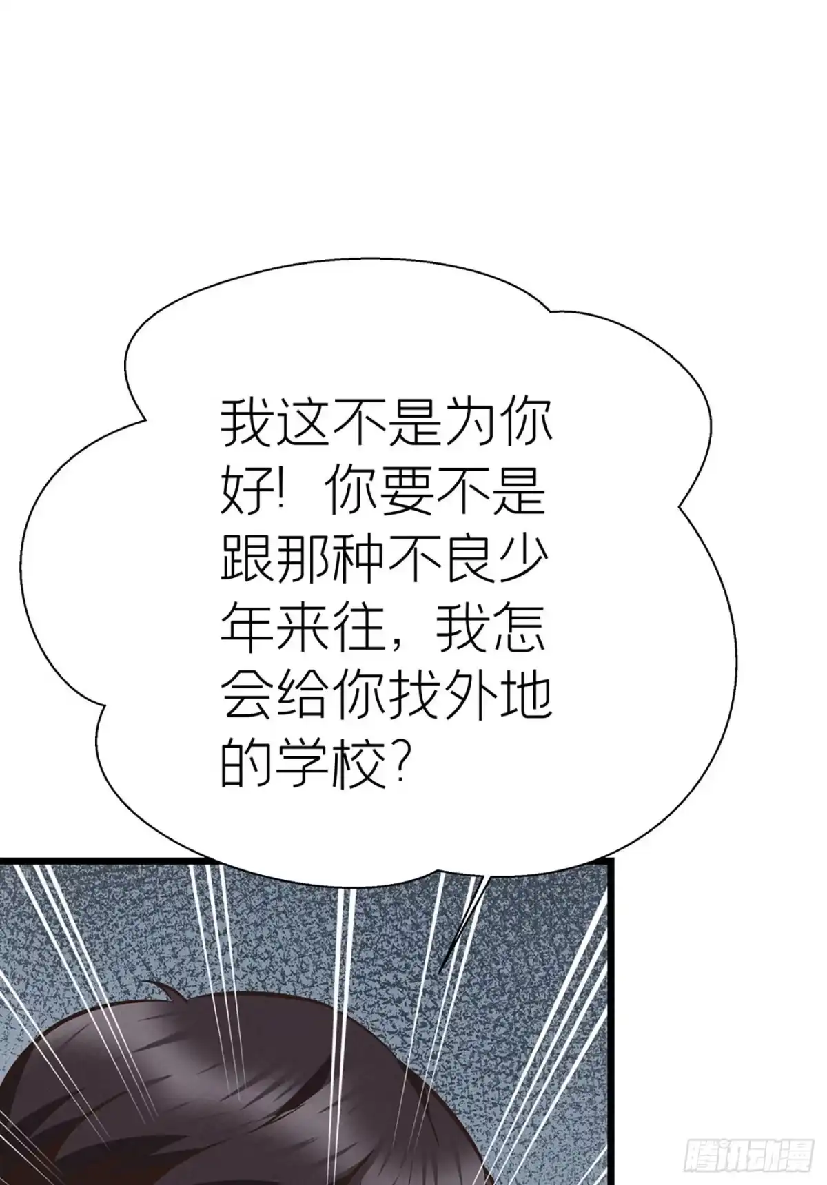 《第七天的深夜餐厅》第二十一回 流浪儿（五） 第40页