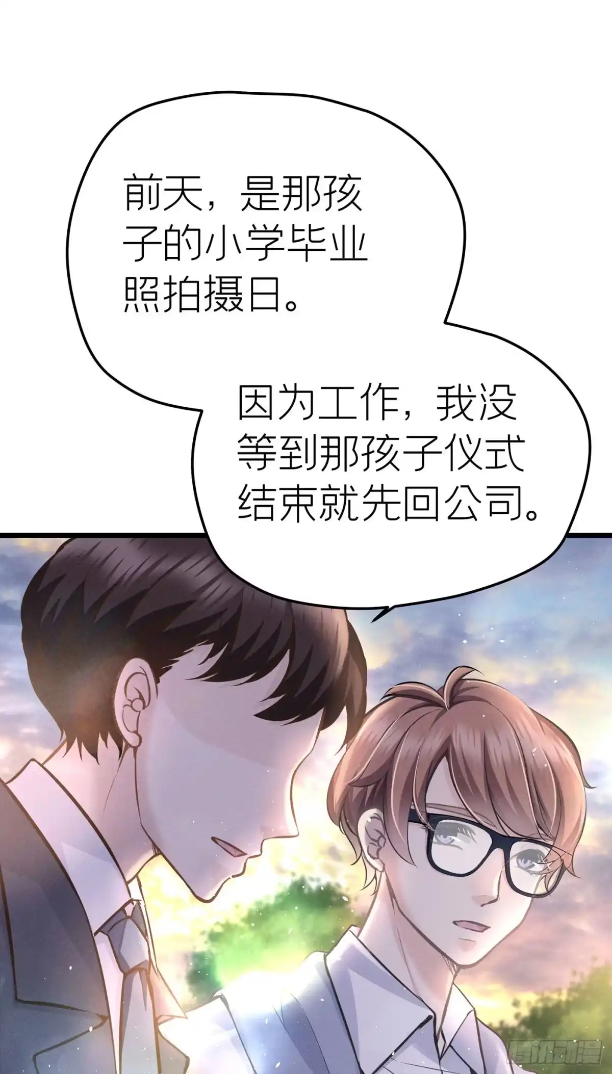 《第七天的深夜餐厅》第二十一回 流浪儿（五） 第47页