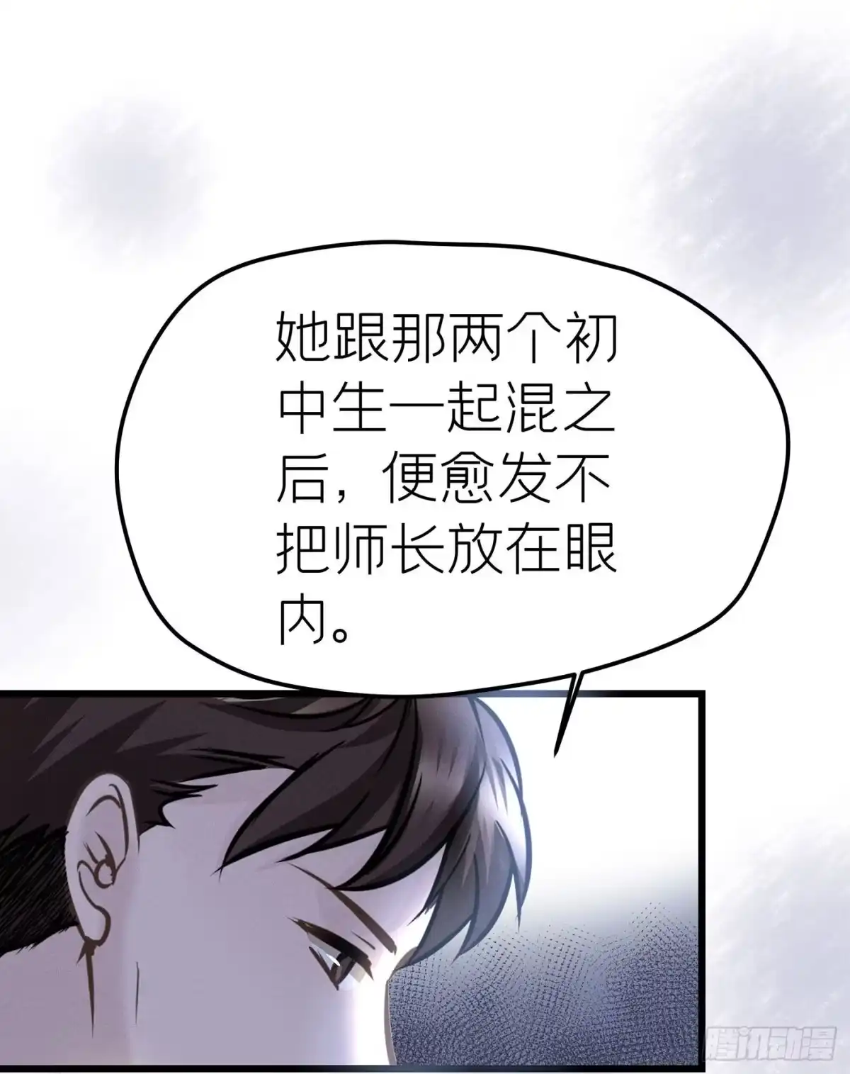 《第七天的深夜餐厅》第二十一回 流浪儿（五） 第7页
