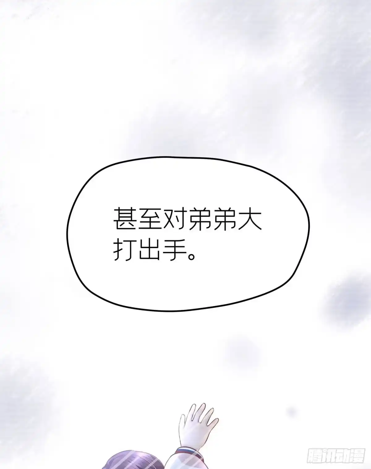 《第七天的深夜餐厅》第二十一回 流浪儿（五） 第8页