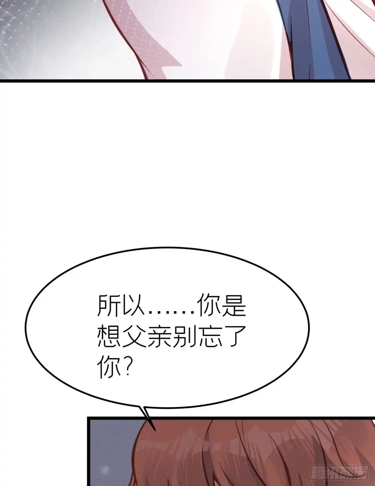 《第七天的深夜餐厅》第二十一回 流浪儿（五） 第79页