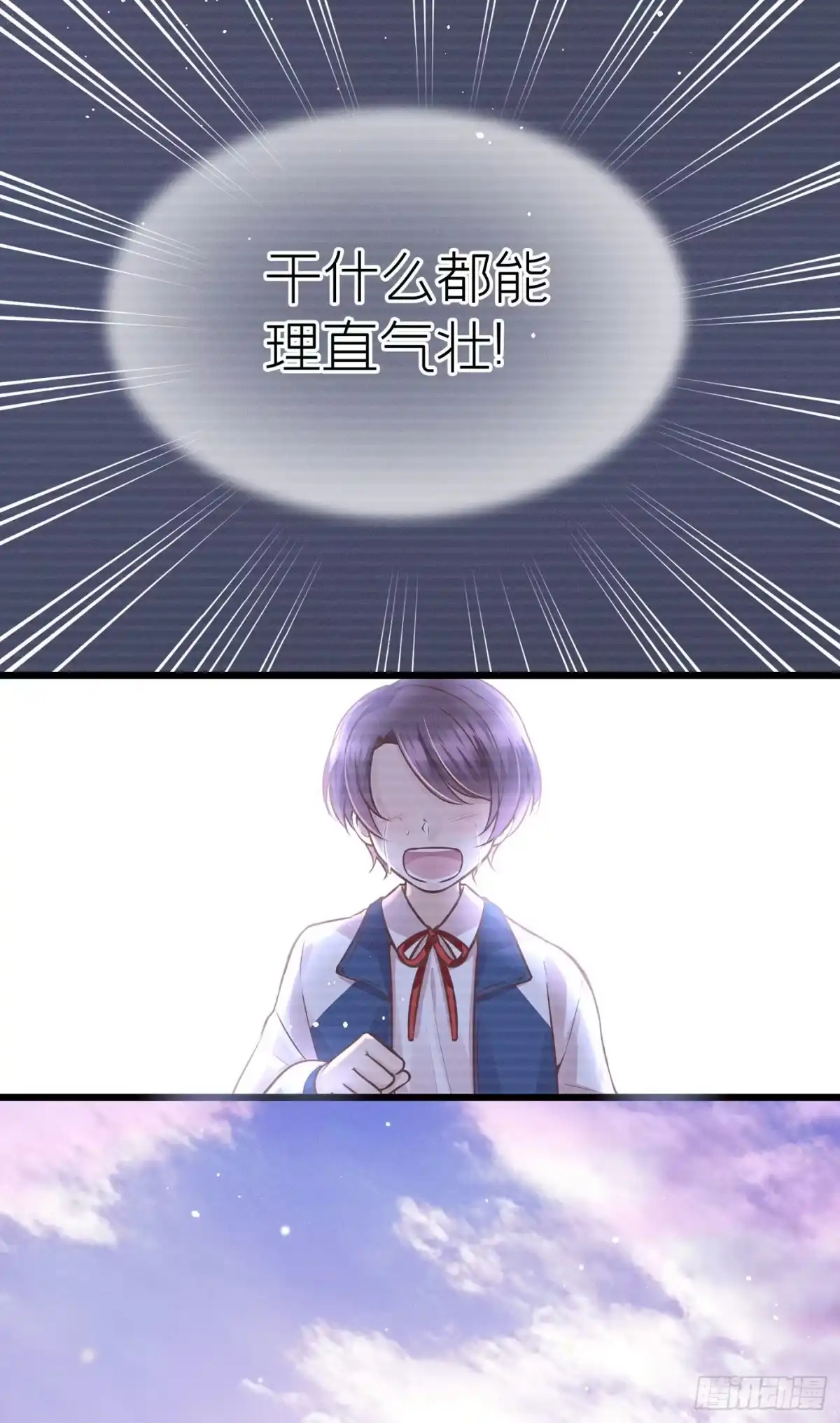《第七天的深夜餐厅》第二十一回 流浪儿（五） 第44页