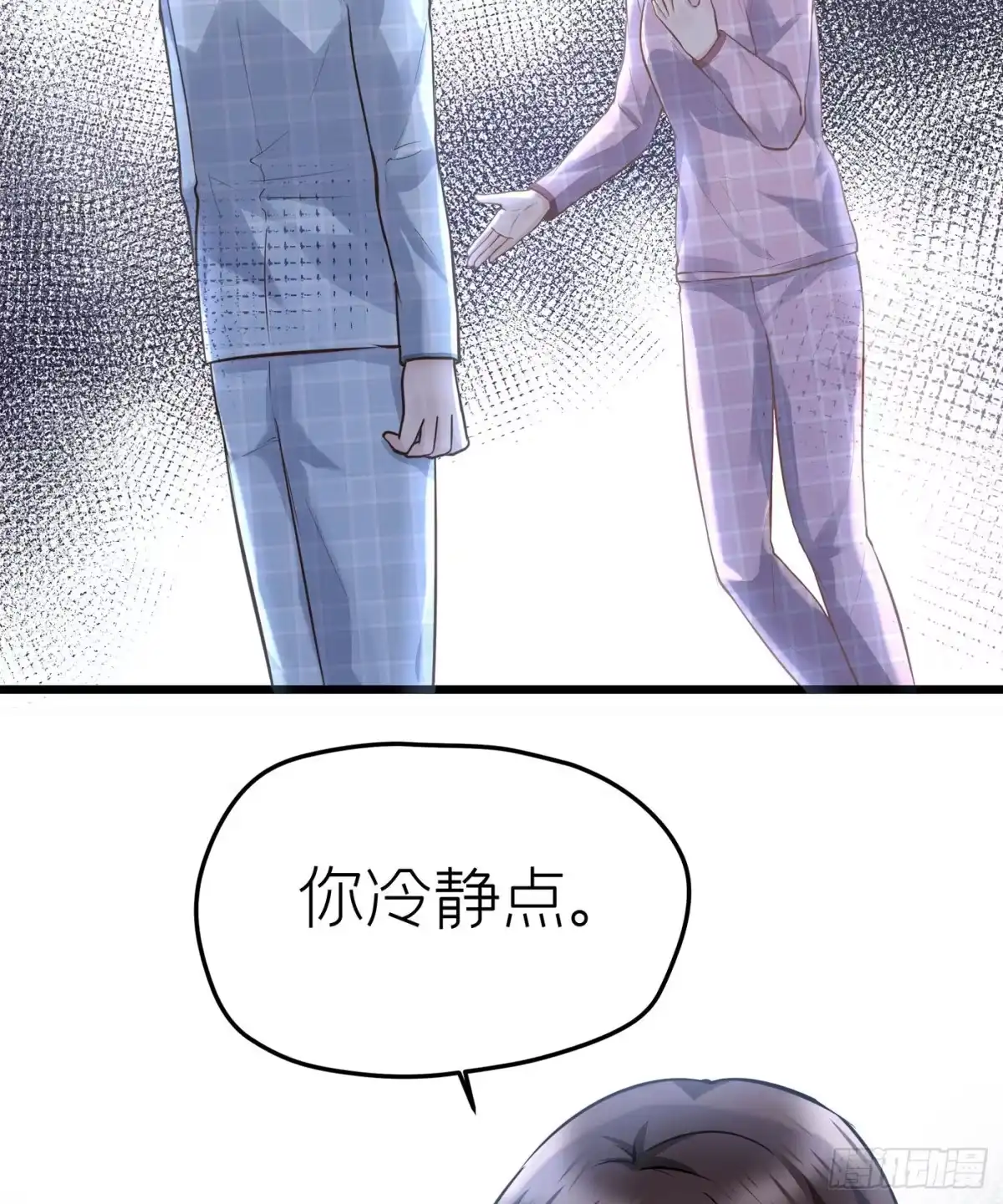 《第七天的深夜餐厅》第二十一回 流浪儿（五） 第13页
