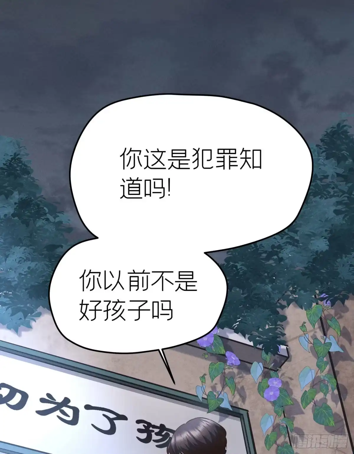 《第七天的深夜餐厅》第二十一回 流浪儿（五） 第29页