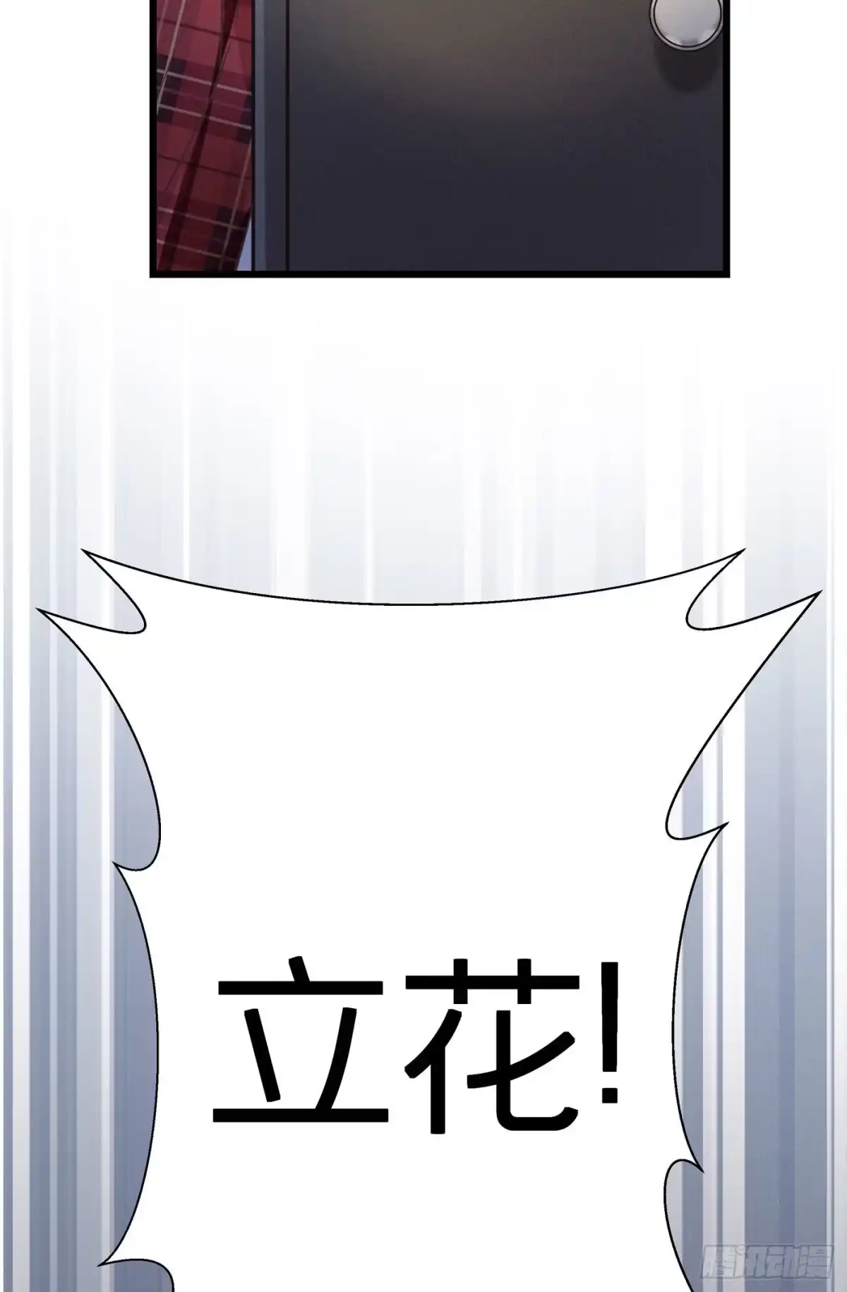 《第七天的深夜餐厅》第二十一回 流浪儿（五） 第23页