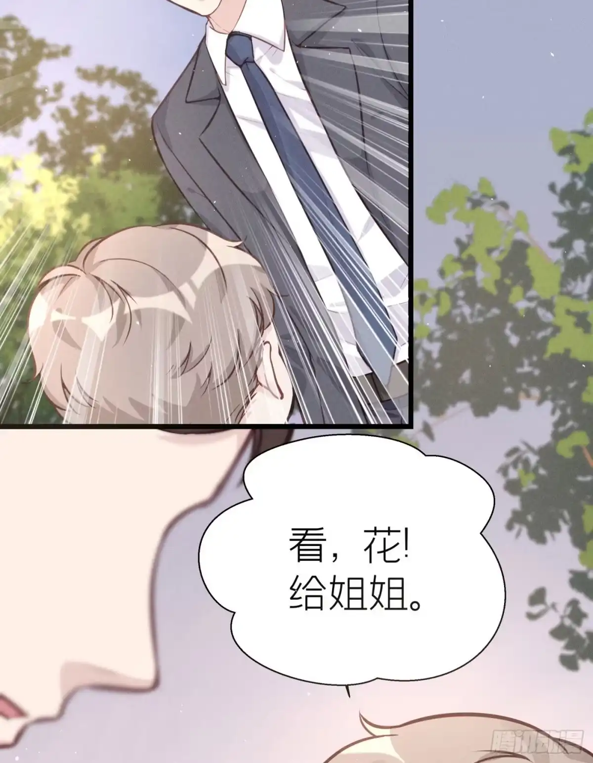 《第七天的深夜餐厅》第二十一回 流浪儿（五） 第63页